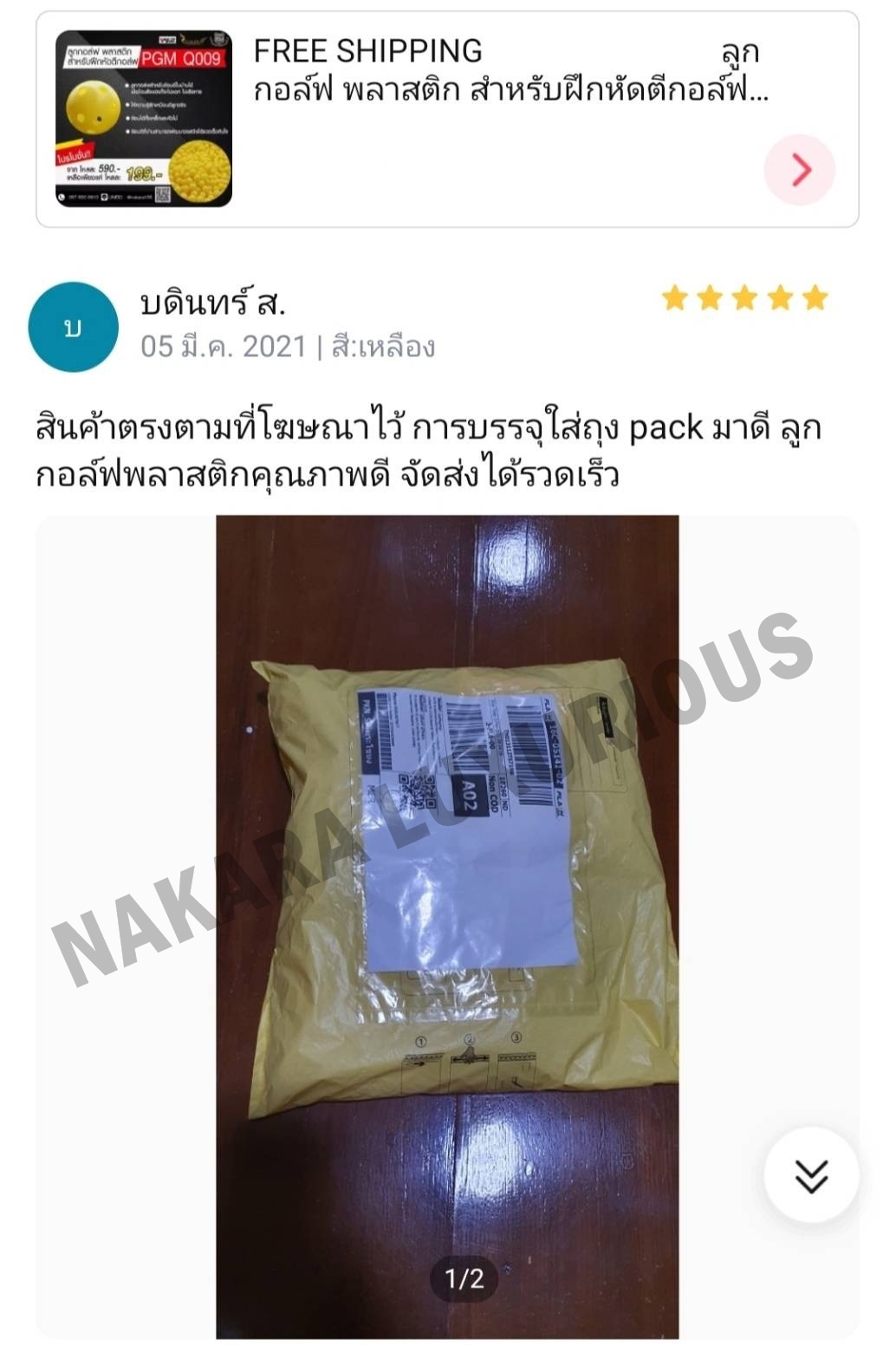 ลูกกอล์ฟ พลาสติก สำหรับฝึกหัดตีกอล์ฟ PGM