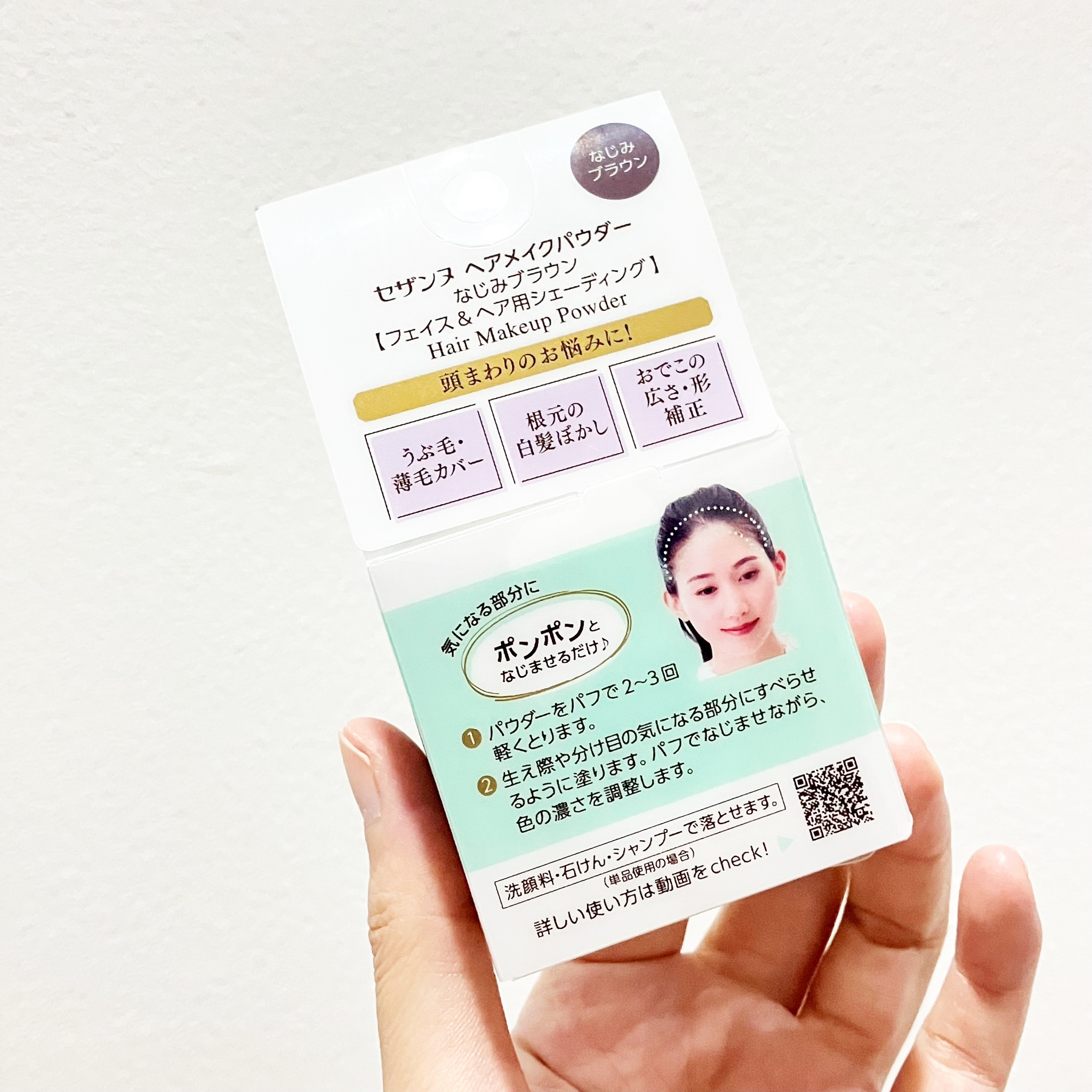 Cezanne Hair Makeup Powder แป้งเติมไรผม ผมบางดูหนาขึ้นทันที ตัวช่วยสำหรับคนไรผมน้อย ผมบาง หรือแนวไรผมเว้ามาก