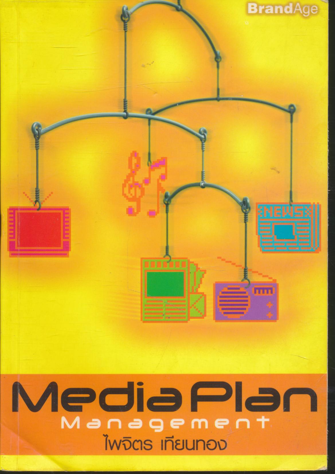 Media Management