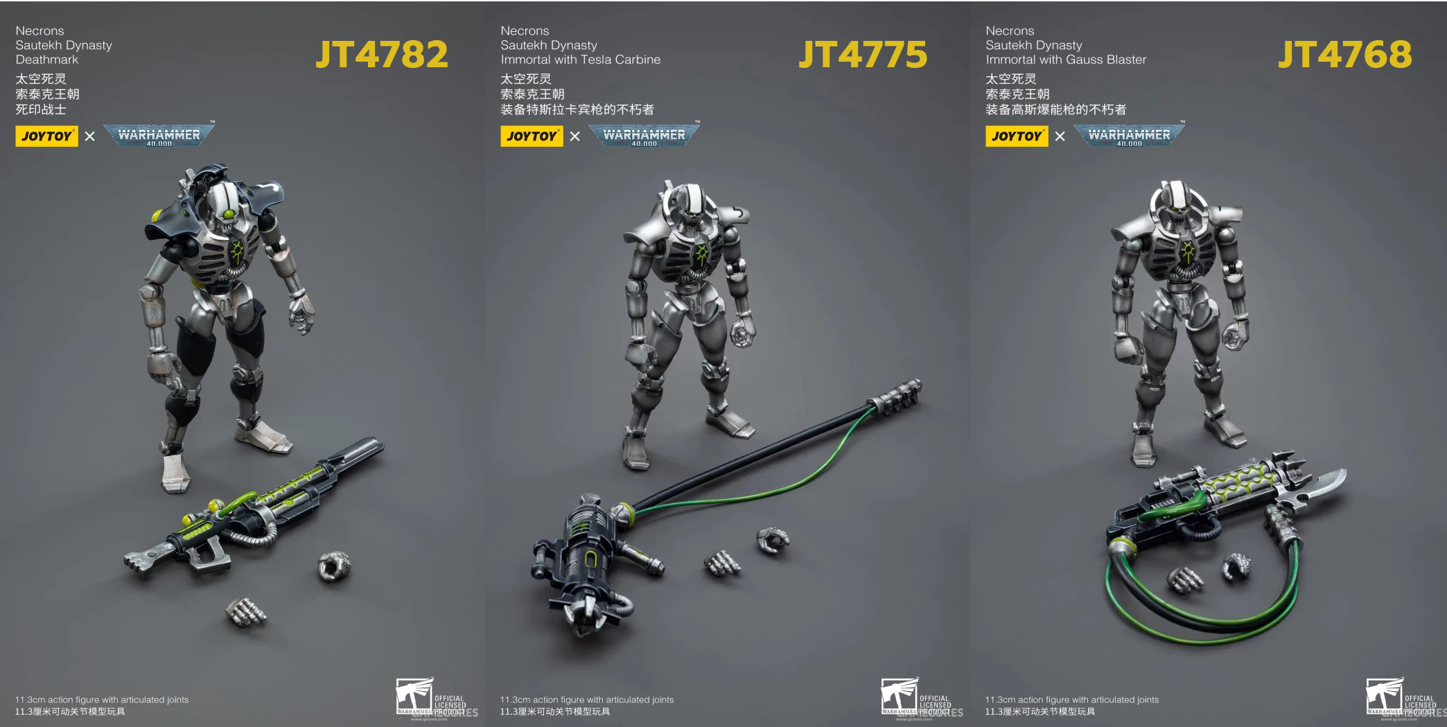 [พร้อมส่ง] JOYTOY 1/18 - Warhammer 40K Necrons Sautekh - มีให้เลืก3แบบ