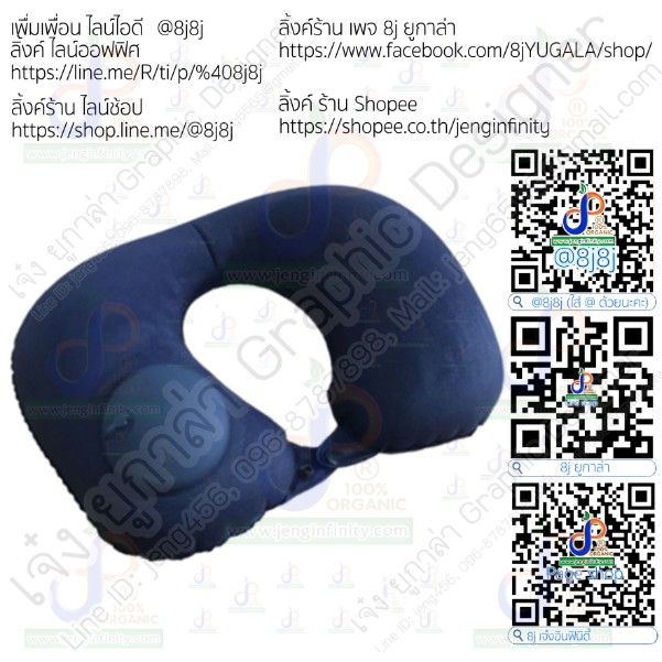 หมอนรองคอ แบบเป่าลม หรือปั๊มมือ พับเก็บได้ หมอนรองคอแบบพองตัว U หมอนกดพับได้หมอนเป่าลม วัสดุ Pvc ผ้าคอมโพสิต หนา 0.4 (พรีออเดอร์)