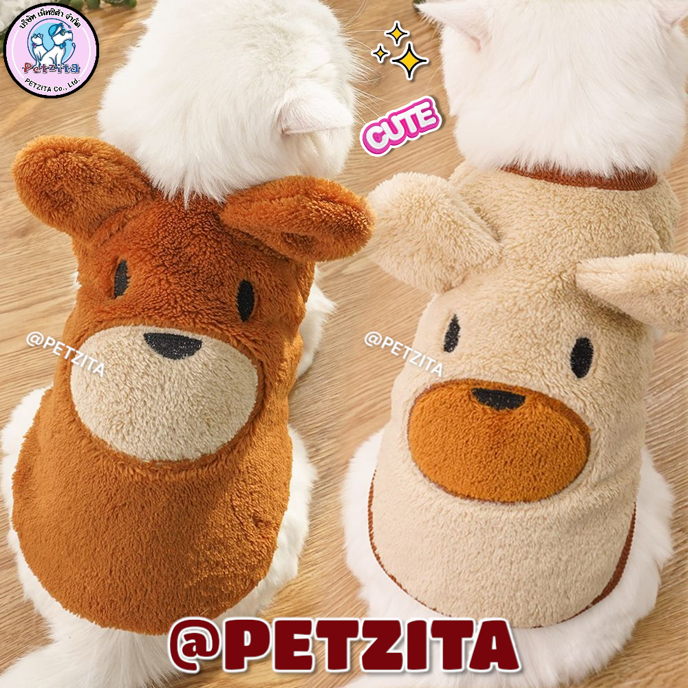 🇹🇭พร้อมส่ง🇹🇭 เสื้อแขนกุดผ้าขนปุยลาย น้องหมี สุดน่ารัก For PET สัตว์เลี้ยง สุนัข หมา แมว