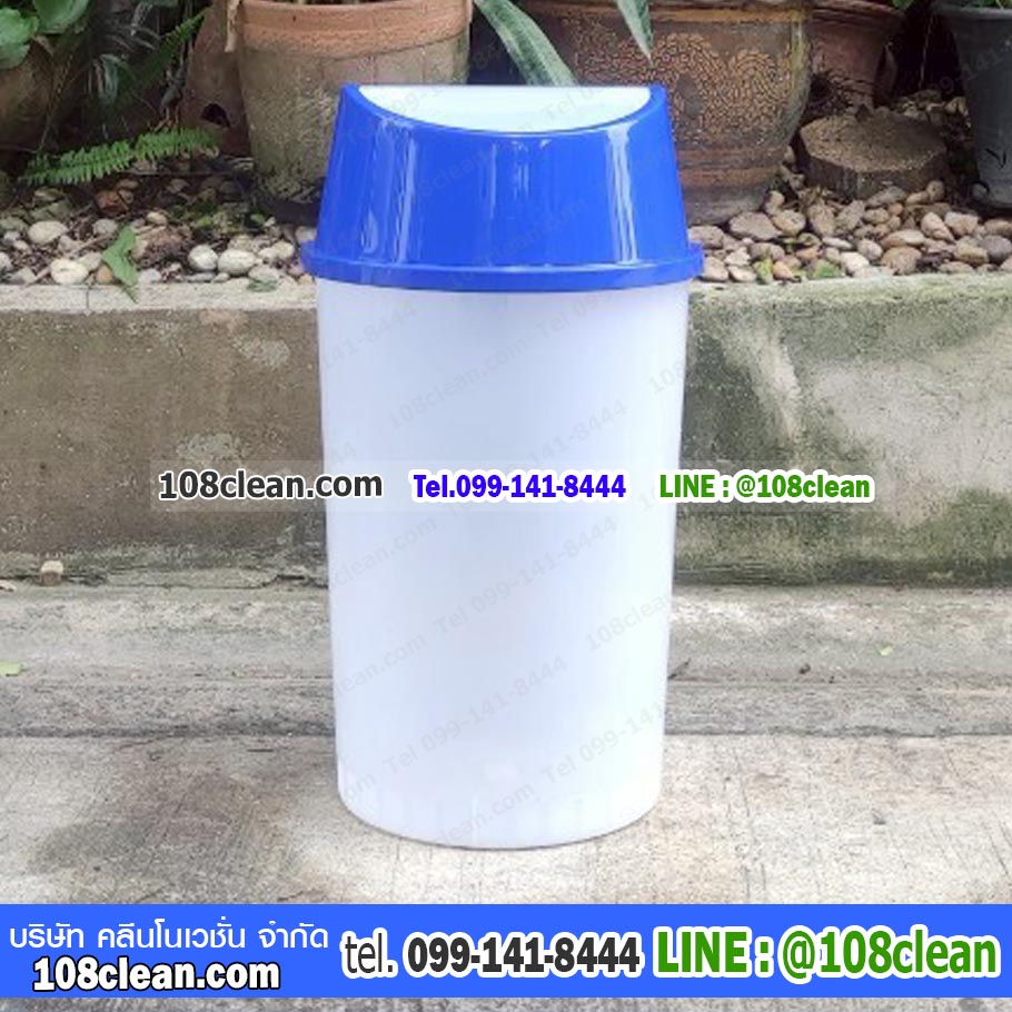 ถังขยะใส ทรงกลม ฝาสวิง ฝาสี 45 ลิตร