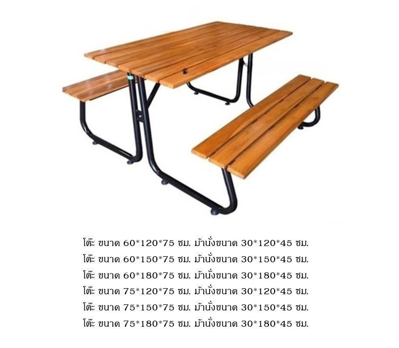 โต๊ะโรงอาหารขาตัวเจ ไม้เต็งขาสีดำ ,โต๊ะสนามไม้เนื้อแข็ง, โต๊ะงานกลางแจ้ง, โต๊ะเก้าอี้ไม้,ม้านั่งยาว,ชุดโต๊ะเก้าอี้ไม้, โต๊ะเก้าอี้โรงอาหาร, โต๊ะโรงอาหารโรงเรียน บริษัท โรงพยาบาล โรงงาน รับผลิตเฟอร์นิเจอร์