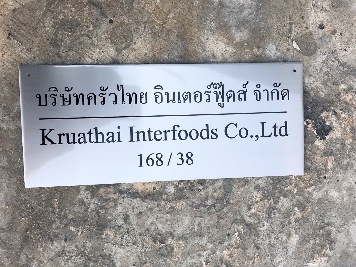 ป้ายกัดกรด
