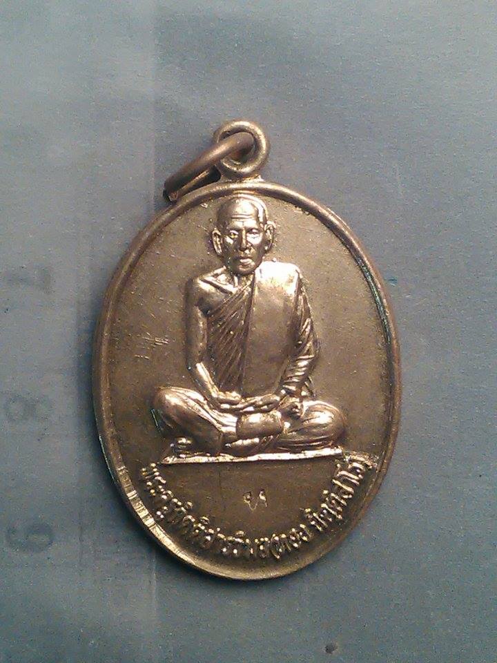 พระครู กิตติสารวิมล (ทอง กิตฺติสาโร) วัด อมฤควราราม (ไทรงาม) อ.สะเดา สงขลา 200/-