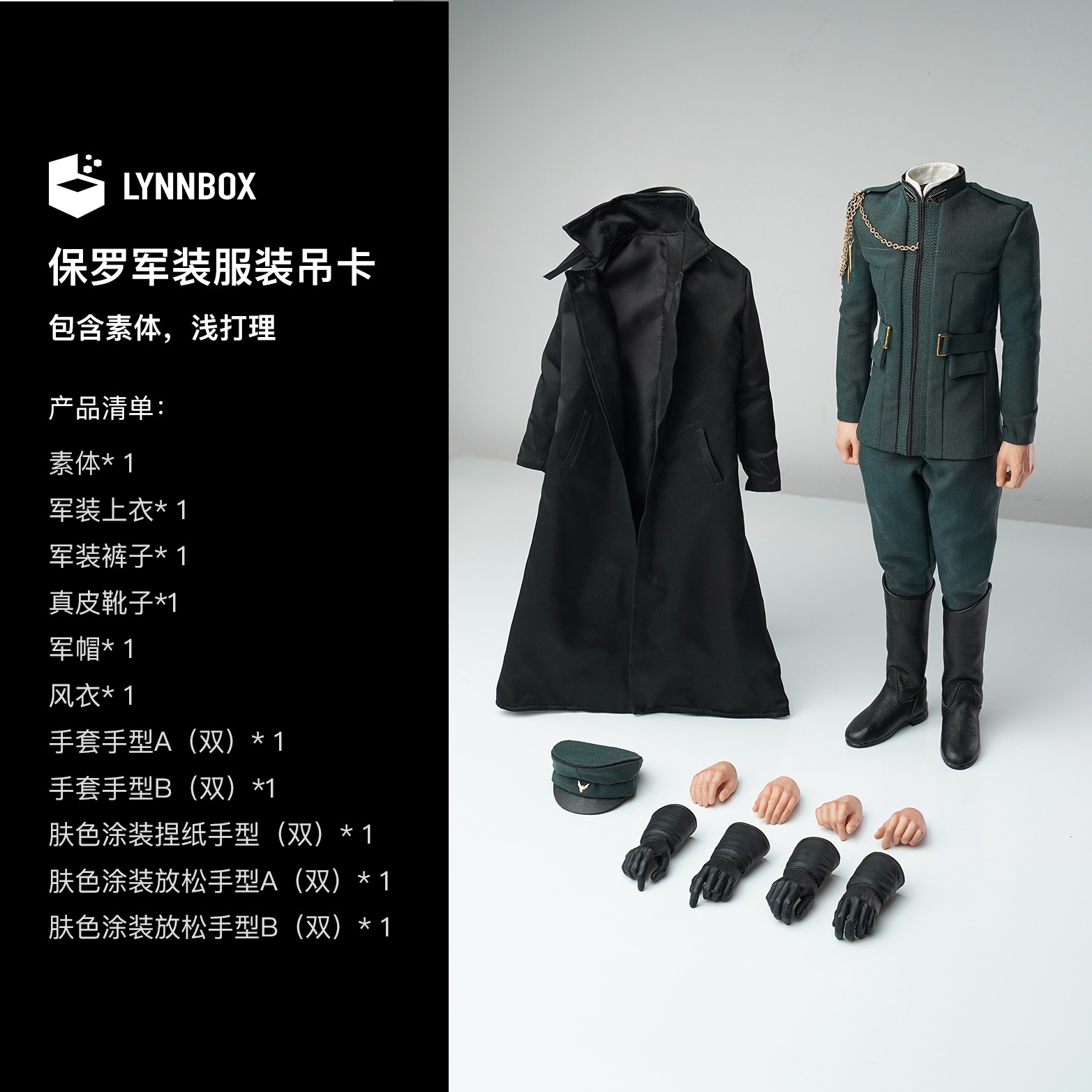 [สั่งจอง]LYNNBOX 1/6 (เฉพาะเซตชุด + บอดี้ ไม่รวมหัว)