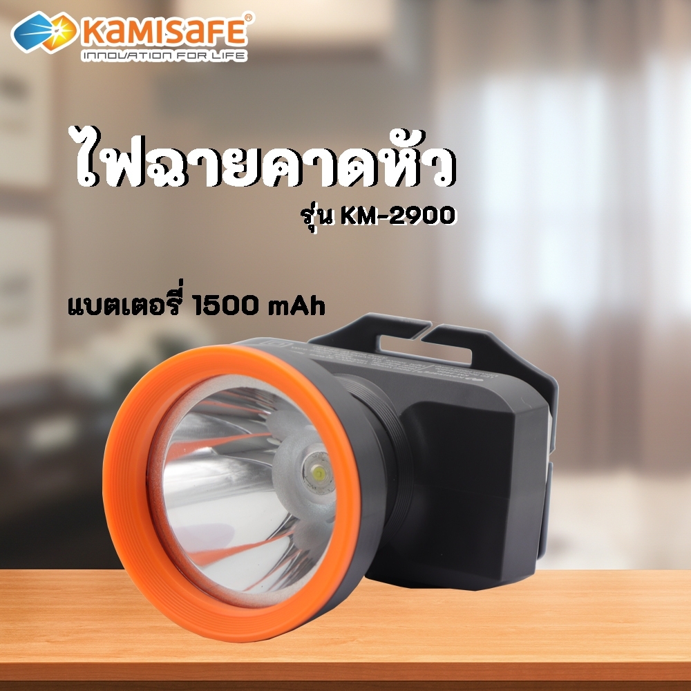 ไฟฉายคาดหัว ปรับหมุนได้ 70 องศา แบตเตอรี่1,500 mAh รุ่น KM-2900