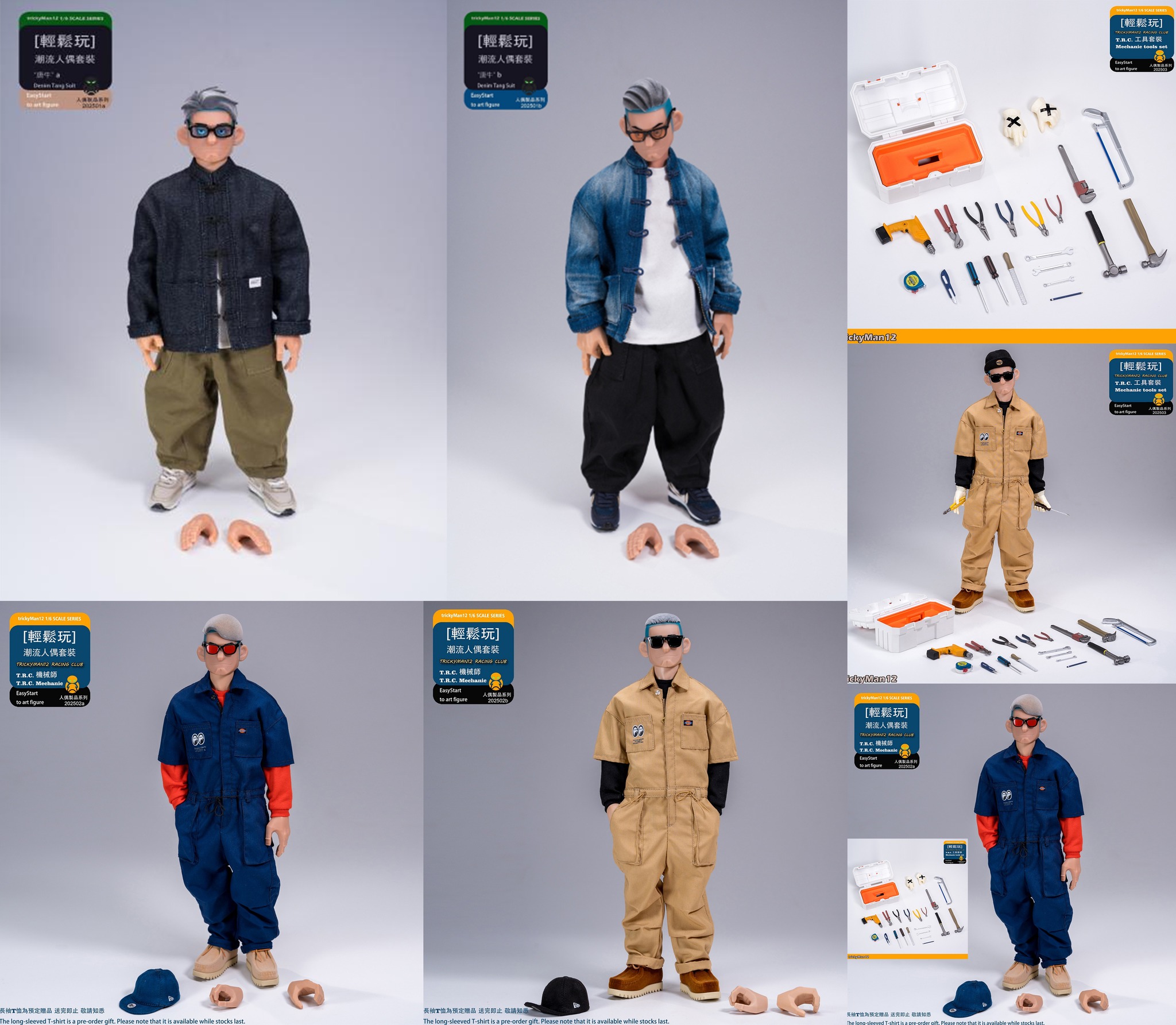 [สั่งจอง]trickyMan12 1/6 : [Easy to Play] Fashion Doll Set