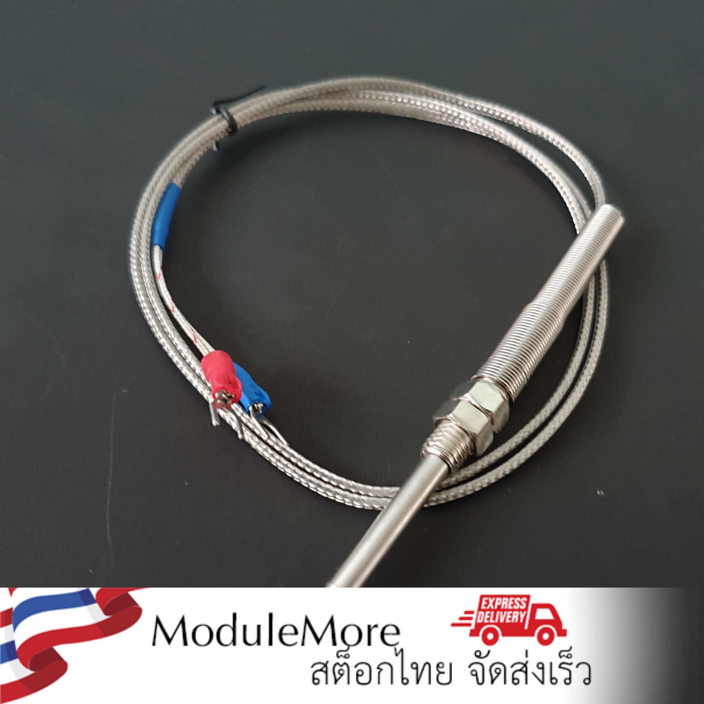 เทอร์โมคัปเปิ้ล Thermocouple Type K ยาว 2 เมตร หัววัดยาว 30mm
