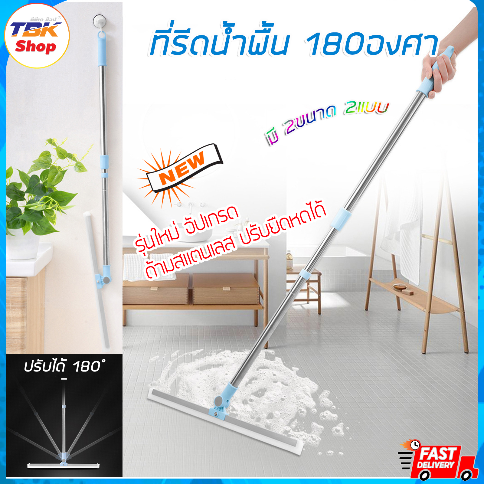 ที่รีดน้ำพื้น 180องศา มีให้เลือกหลายขนาด หลายสี ด้ามยาวยืดหดได้ ยางรีดหนานุ่ม รีดน้ำแห้งได้ไวกว่า คุณภาพดี แข็งแรง ทนทาน