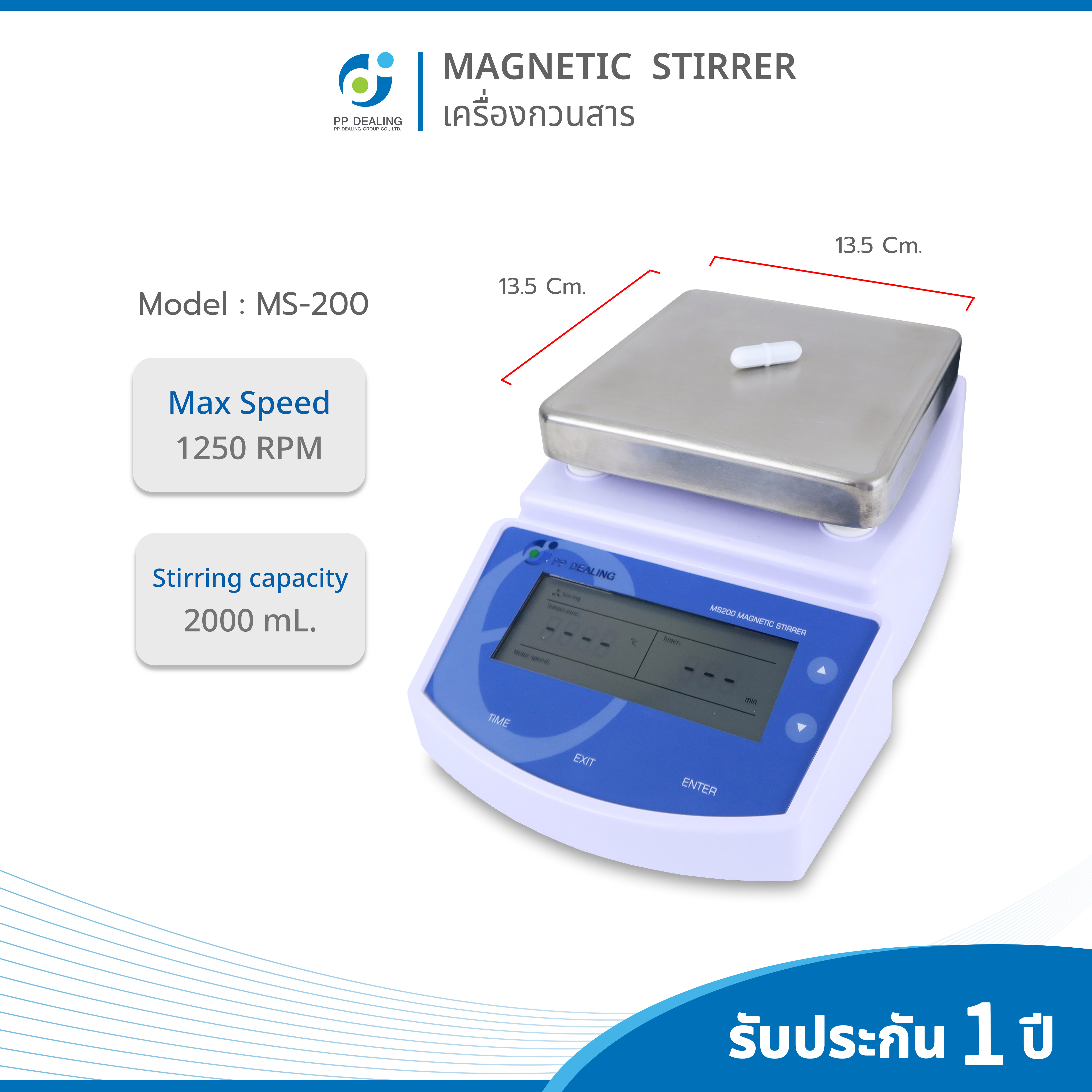 Magnetic stirrer เครื่องกวนสาร รุ่น MS-200 Maxspeed 1250 RPM