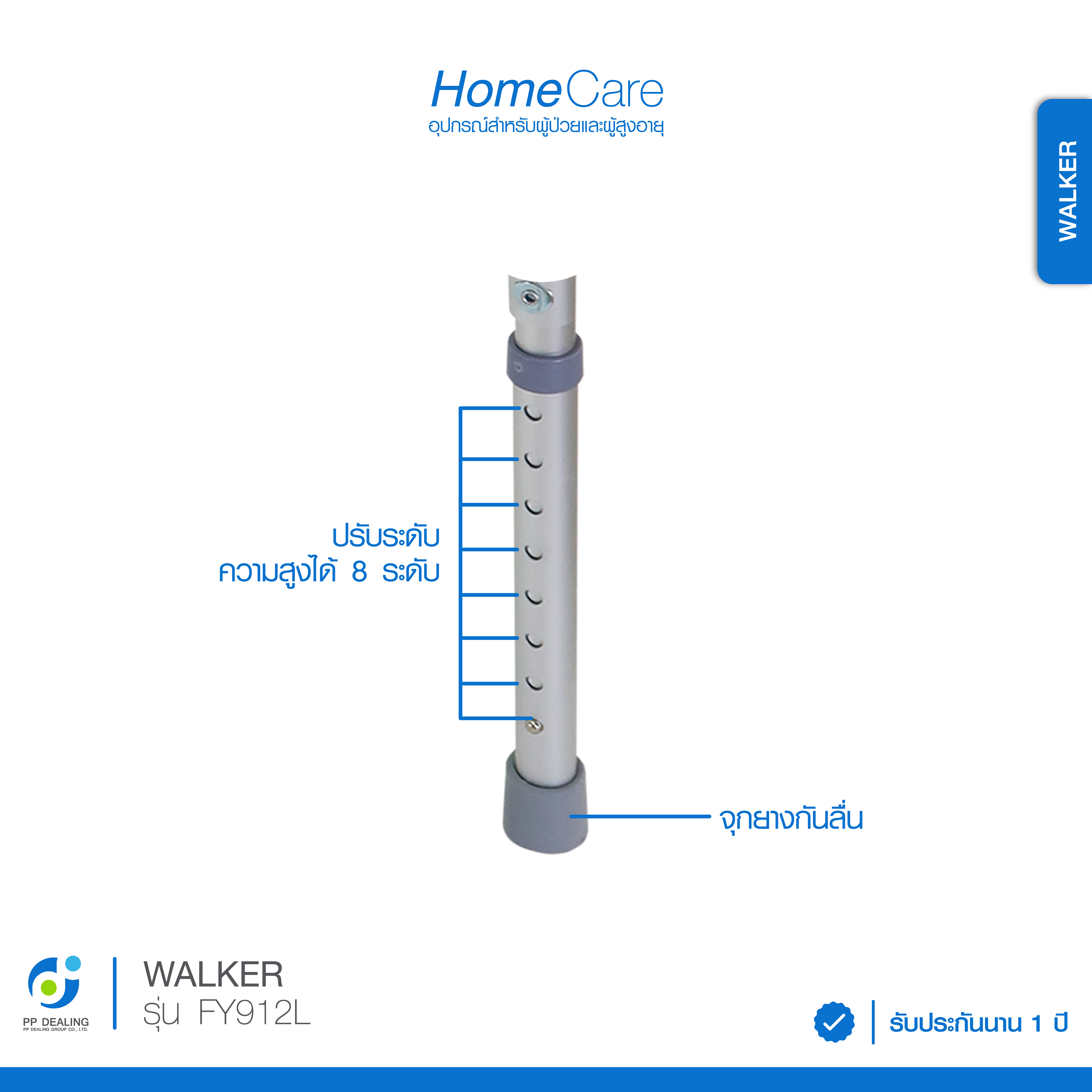 Alum Walker วอล์คเกอร์มีล้อ ไม้เท้าช่วยเดิน พับได้แบบ 4 ขา โครงสร้างแข็งแรงทนทาน สำหรับฝึกเดิน รุ่น FY-912L