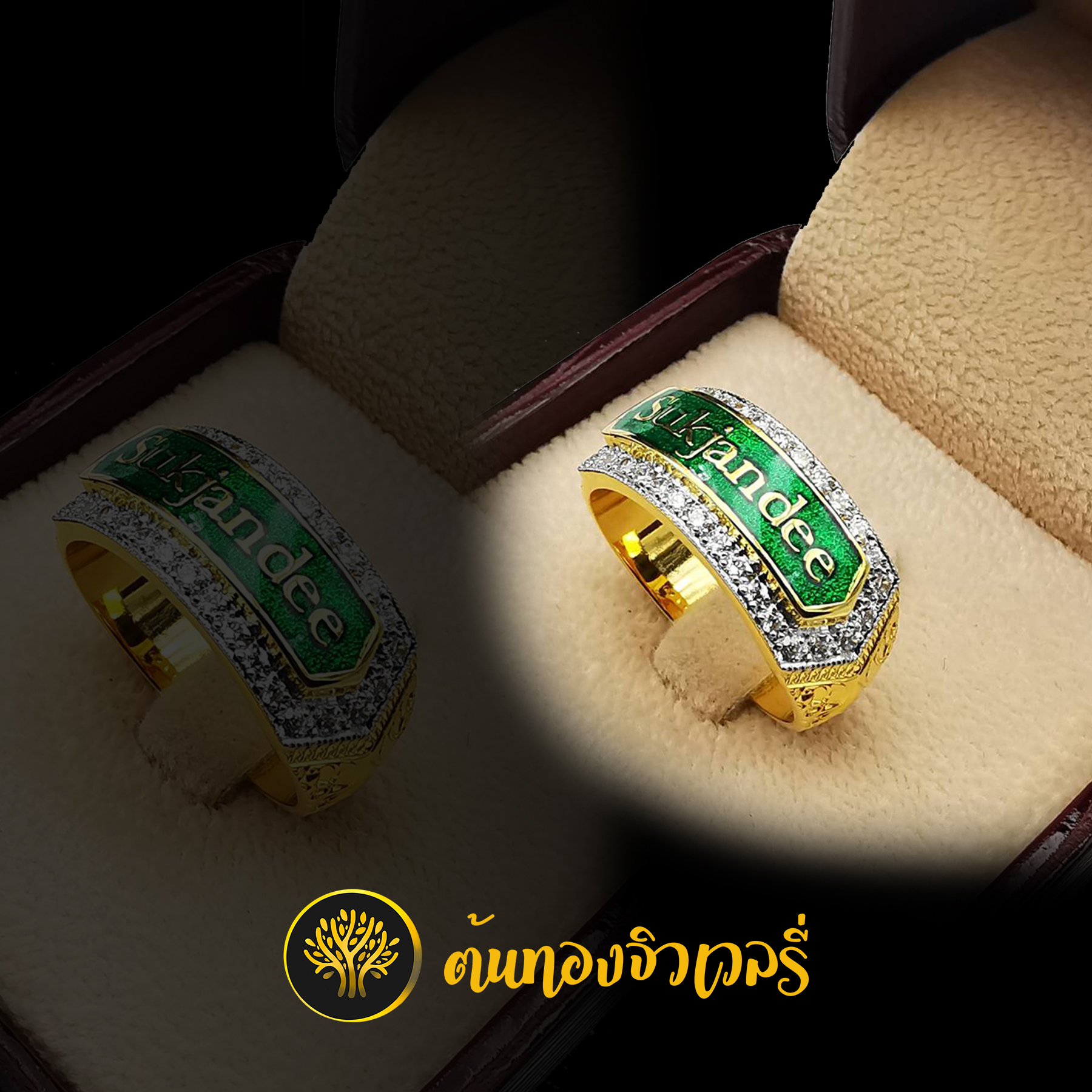 แหวนนามสกุล ลงยาพื้นเขียว ล้อมเพชร ตัวอักษรชัดๆสวยๆ งานดีเวอร์ๆอีกแล้ววว