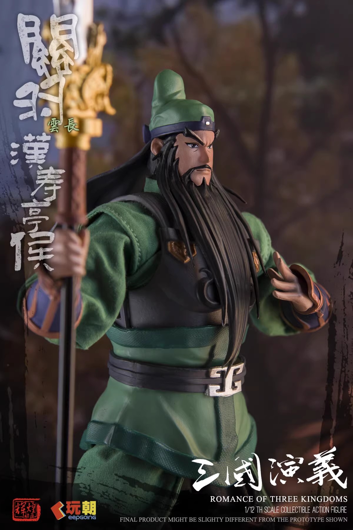 [สั่งจอง]KEEPGOING 1/12 : Three Kingdoms Romance - Guan Yu