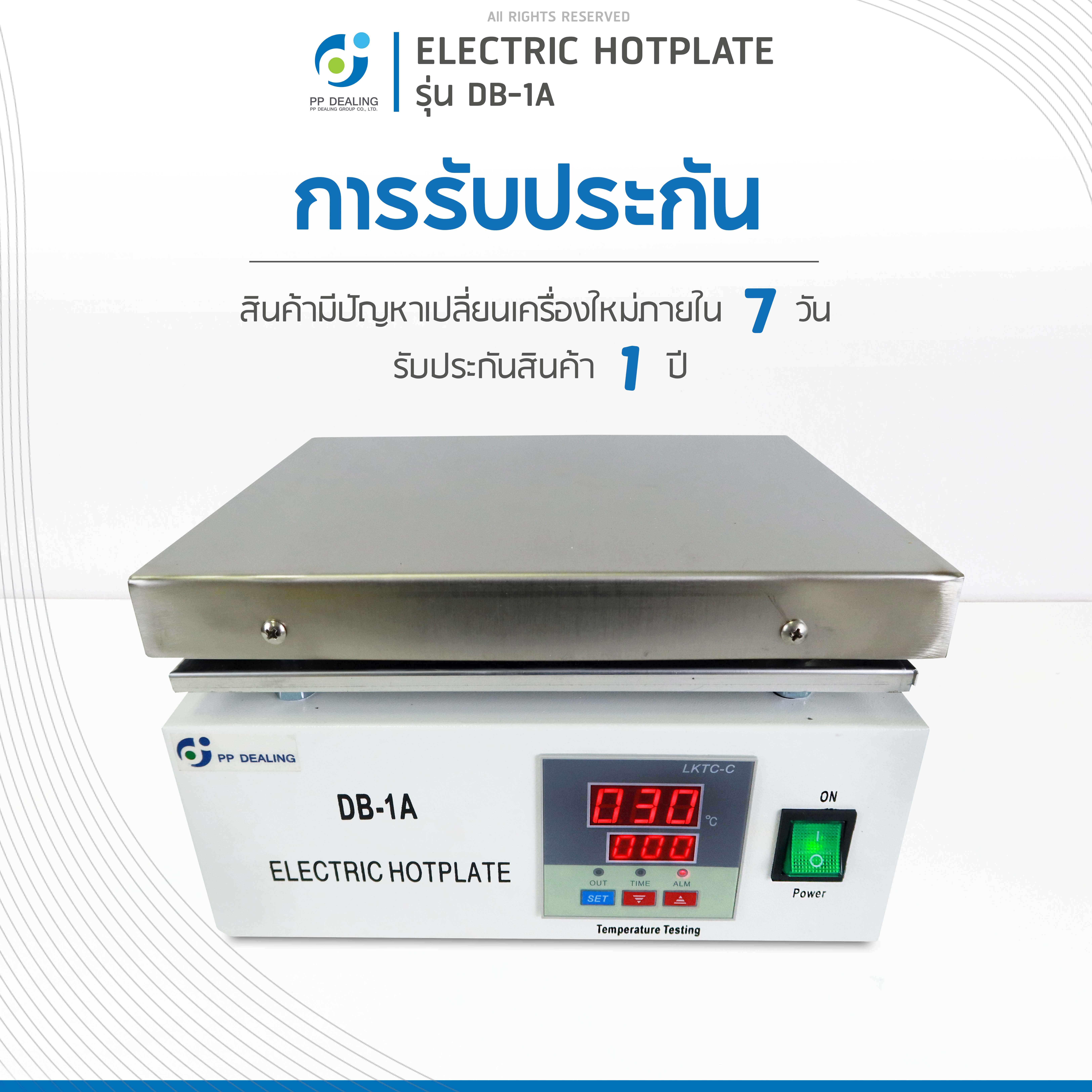 เตาให้ความร้อน รุ่น DB-1A Electric Hotplate พื้นที่ทำความร้อน 0.05 ตารางเมตร