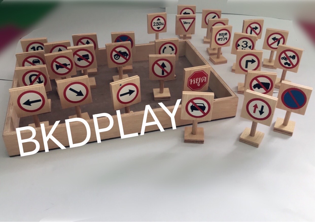 ชุดป้ายเครื่องหมายจราจร (ป้ายบังคับ) , ป้ายจราจร ของเล่นไม้, ของเล่นเสริมพัฒนาการ, ของเล่นเด็กอนุบาล, สื่อการสอนเด็กอนุบาล