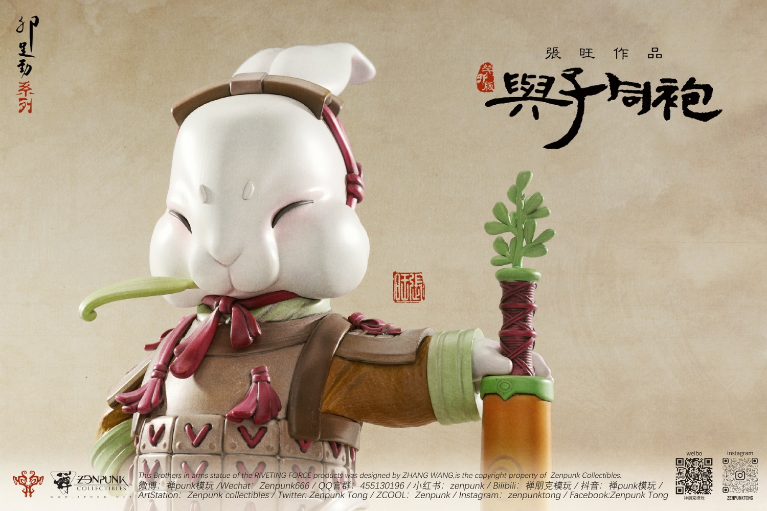 [สั่งจอง] Zenpunk ： The Riveting Force series- Zhang Wang 【Brothers in arms】