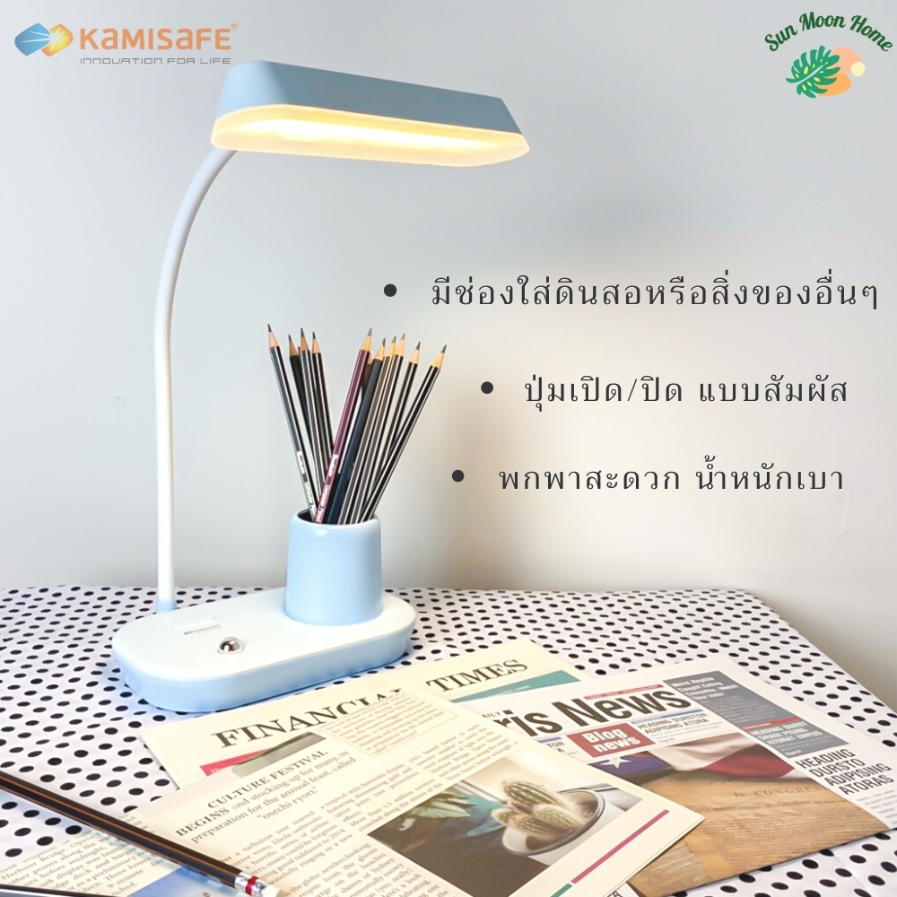 โคมไฟตั้งโต๊ะ ชาร์จไฟได้ โคมไฟมินิมอล พกพาได้ โคมไฟพับได้ ราคาถูกคุณภาพดี KAMISAFE รุ่น KM-6751