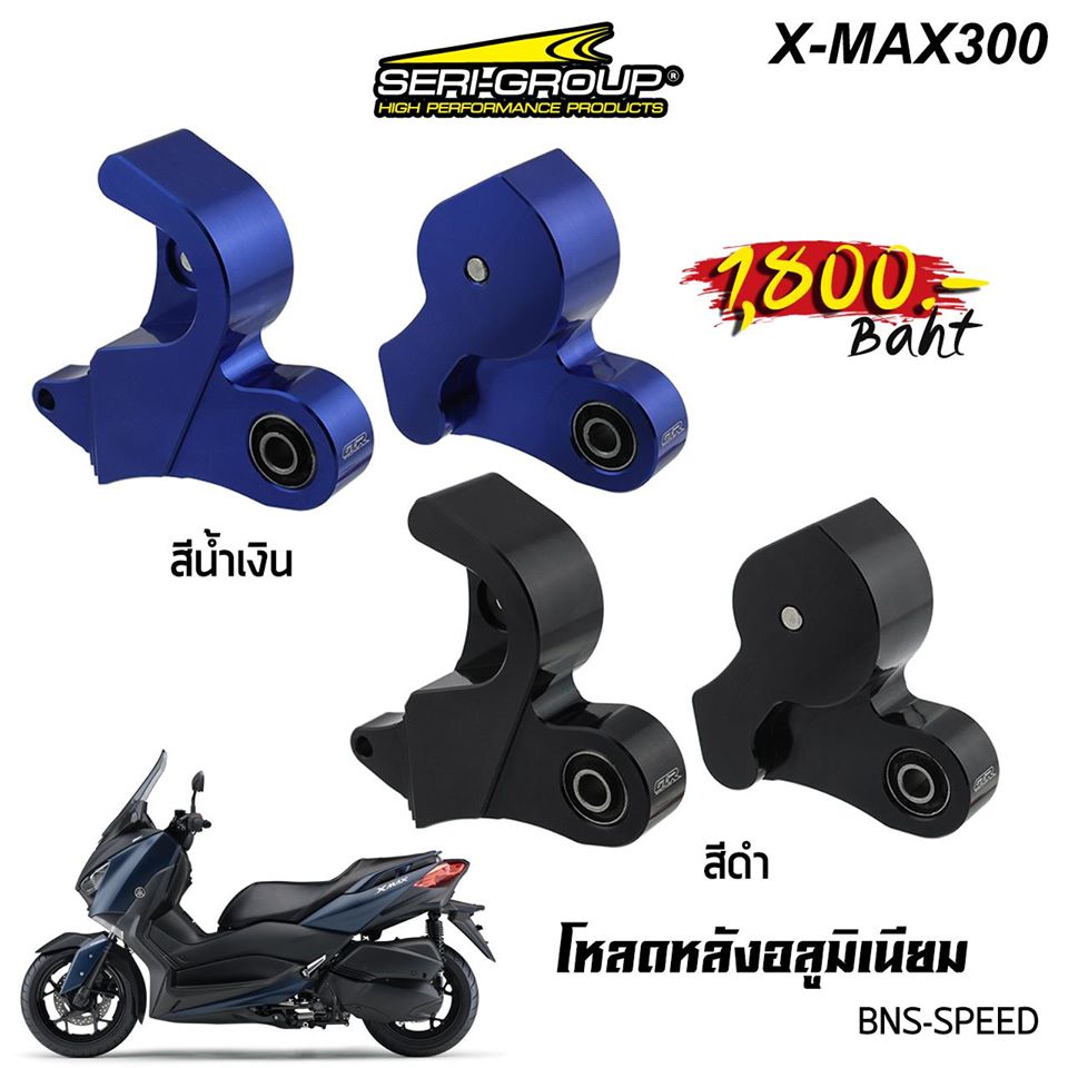 โหลดหลัง GTR XMAX300