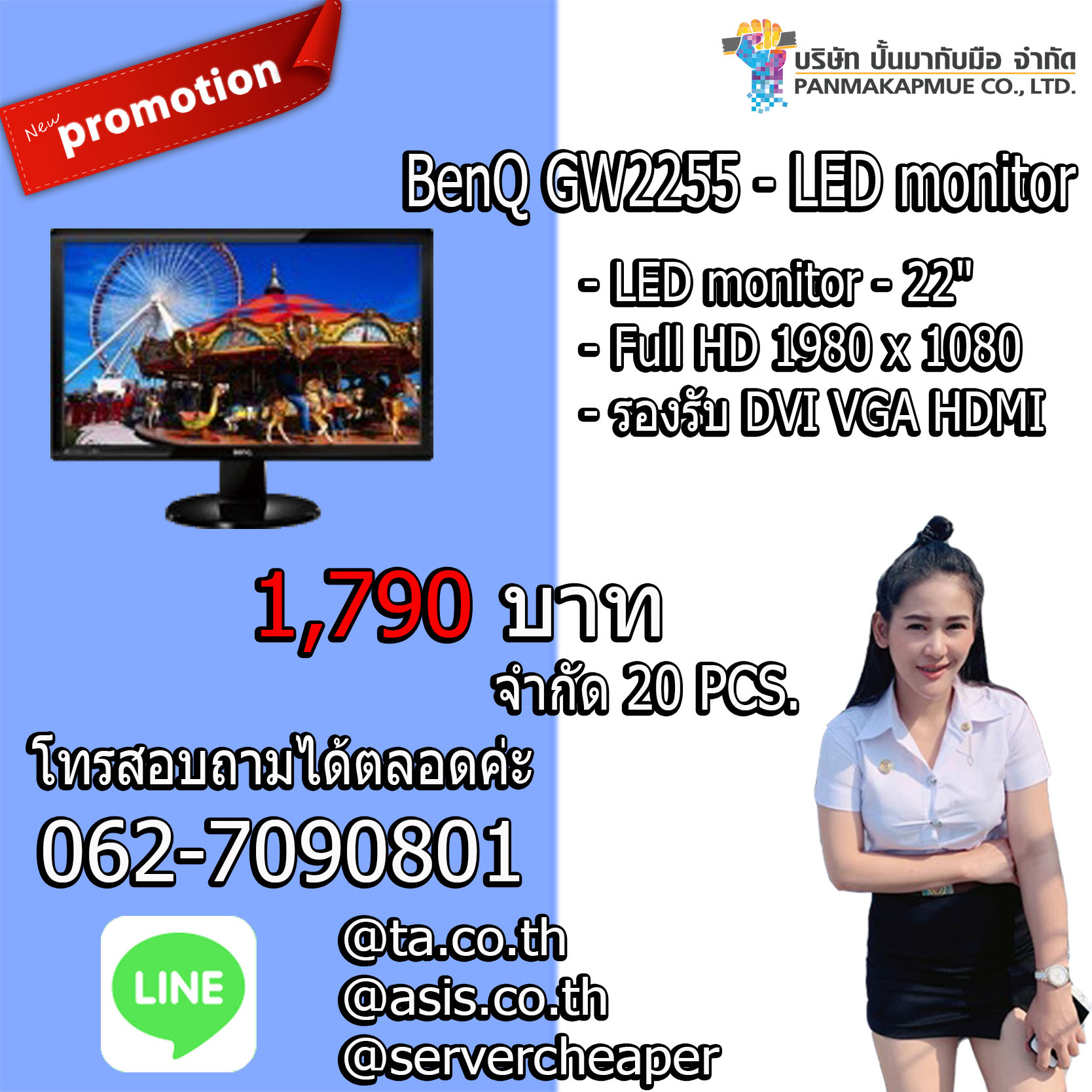 BenQ GW2255 - LED monitor - 22" Full HD 1980 x 1080 รองรับ DVI VGA HDMI