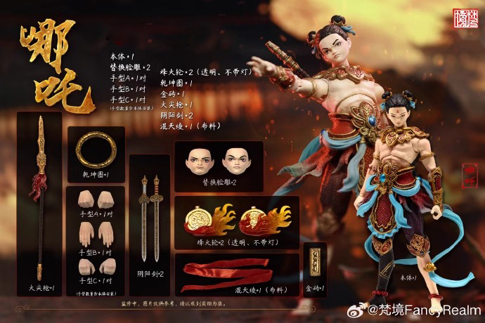 [สั่งจอง]Fancyrealm Fancy Realm 1/12 : The Investiture of the Gods - NeZha