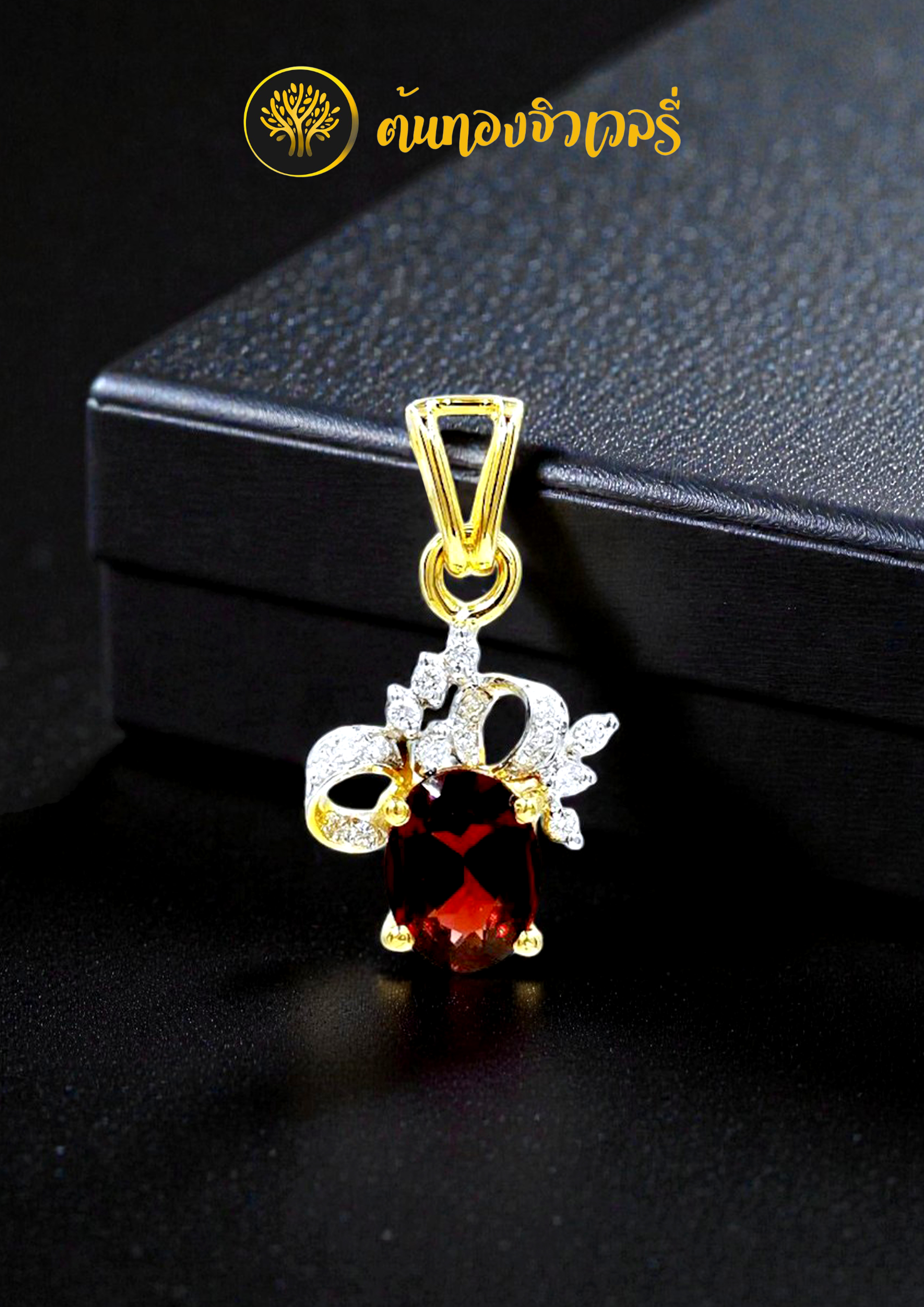 จี้ห้อยคอพลอยโกเมน