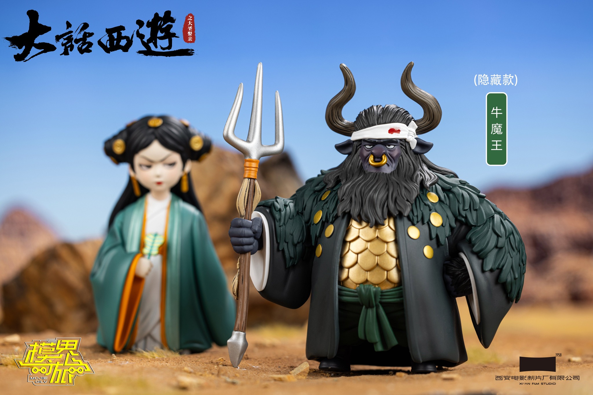 [พร้อมส่ง] Mojieqilu : A Chinese Odyssey Marring Series (ยกบ็อก6ตัว สุ่มลุ้นซีเคร็ทกระทิง)