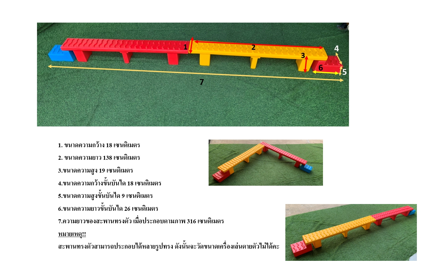 สะพานทรงตัว ,ตัวต่อ ,เคลื่อนไหว สินค้าพร้อมส่ง คิดค่าส่งตามจริง