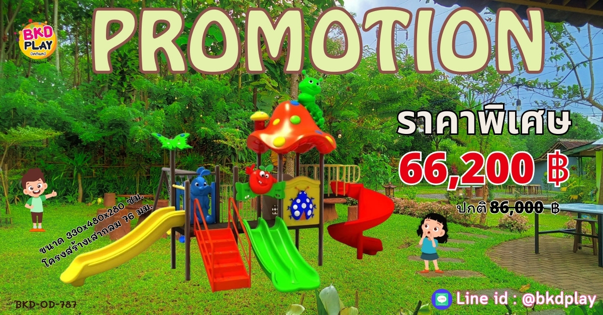 โปรโมชั่นเครื่องเล่นสนามโครงสร้างเสา 76 เครื่องเล่นสนามกลางแจ้ง ,สนามเด็กเล่น,เครื่องเล่นสนามราคาถูก OutdoorPlayground , ของเล่นสนาม, สำหรับบริจาคสนามเด็กเล่น พร้อมส่ง
