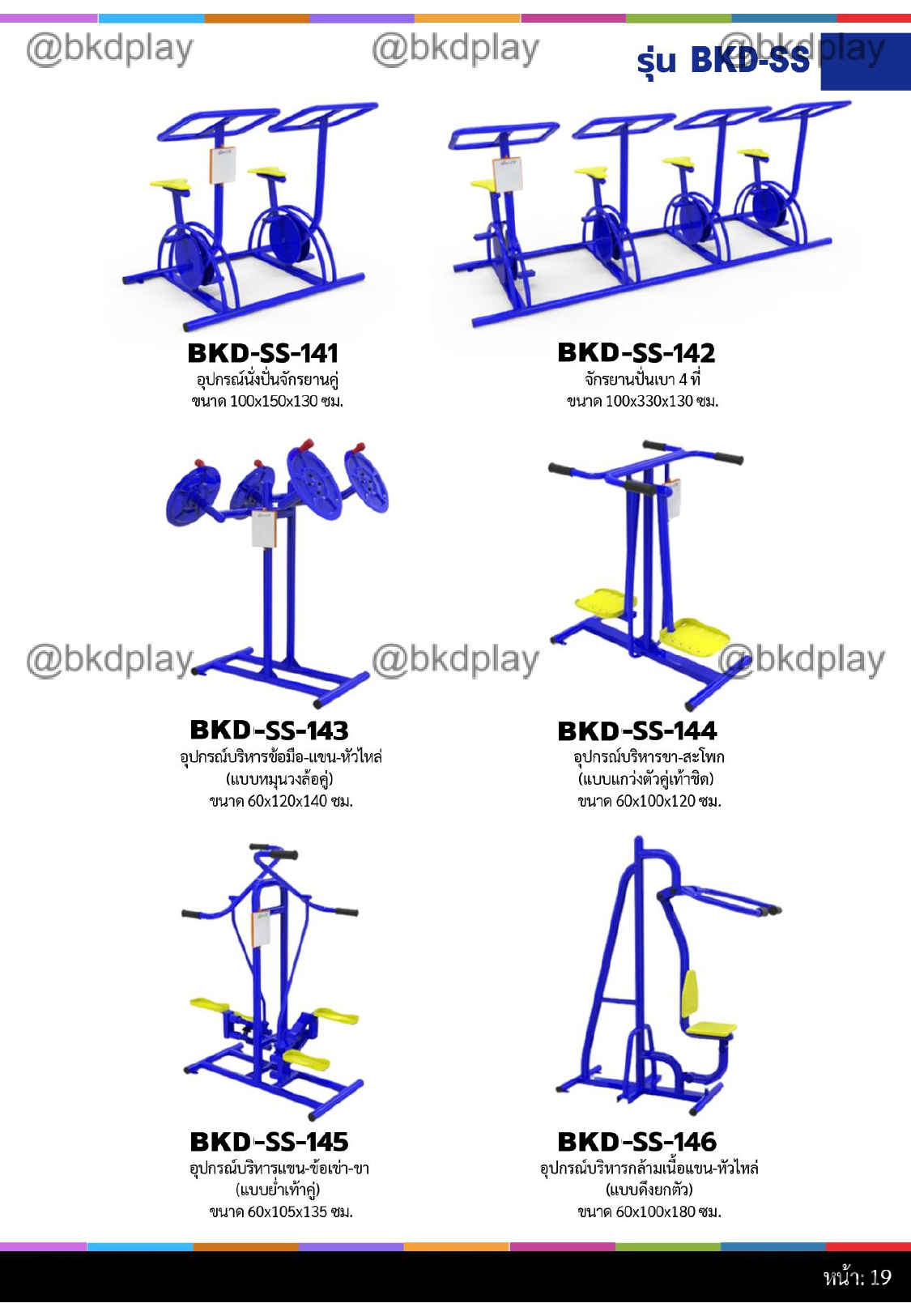 cattalog แคตตาล็อกเครื่องออกกำลังกายกลางแจ้ง เหล็กท่อดำ สั่งทำตามสีที่ต้องการได้ อุปกรณ์ออกกำลังกาย สนามกีฬา สนามเด็กเล่น รับผลิตเครื่องออกกำลังกายผู้ใหญ่