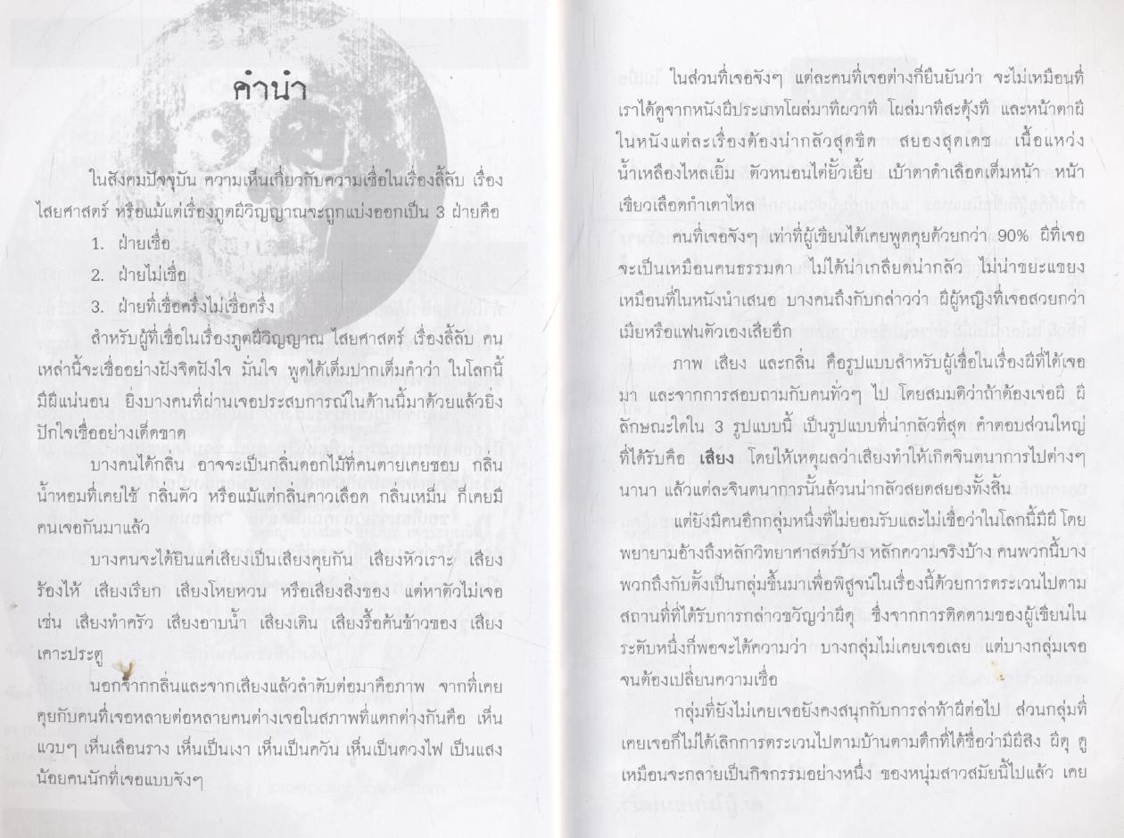 หลอนลากไส้