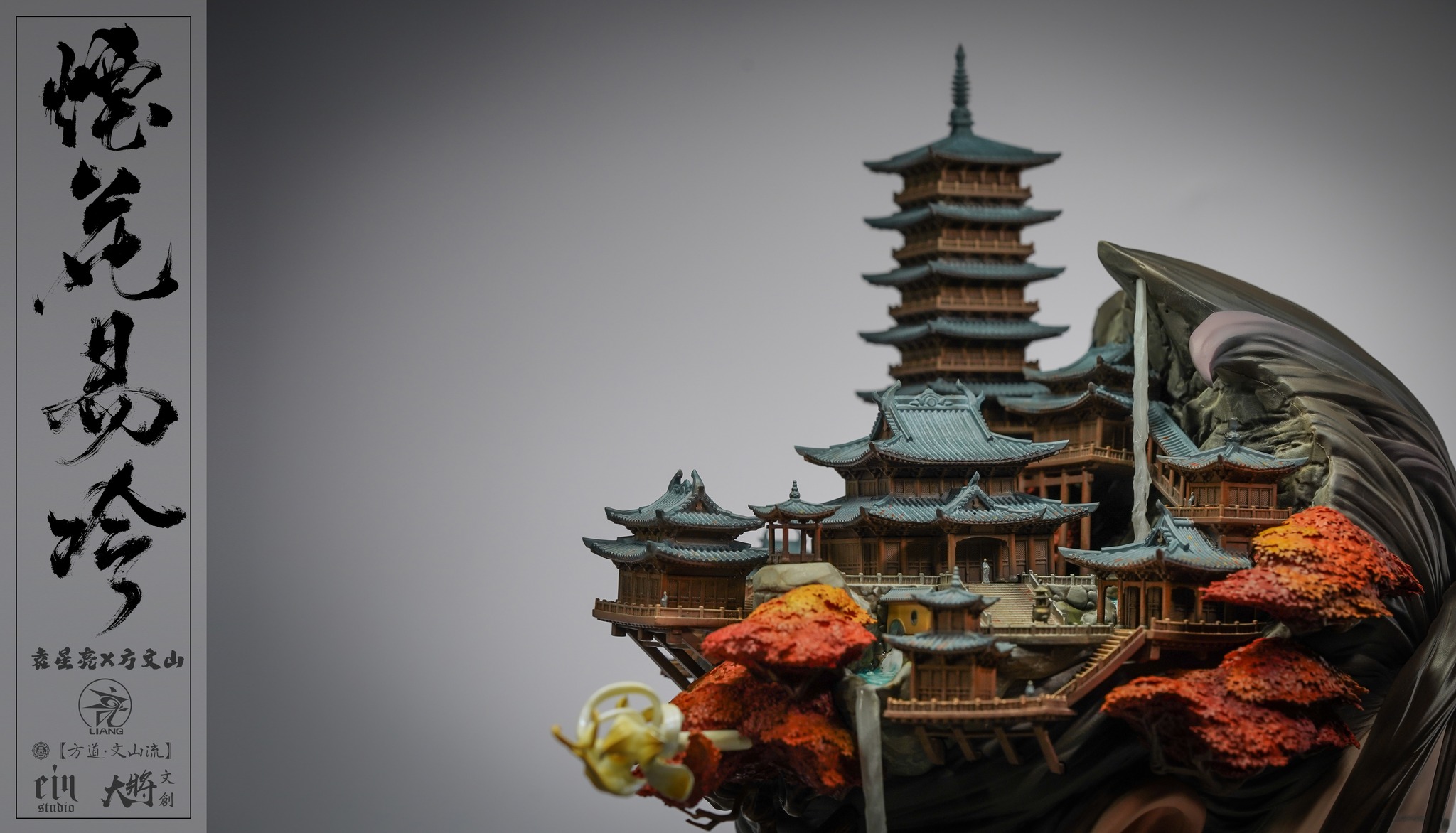 [สั่งจอง]Yuan Xing Liang X Vincent Fang : Fade Away