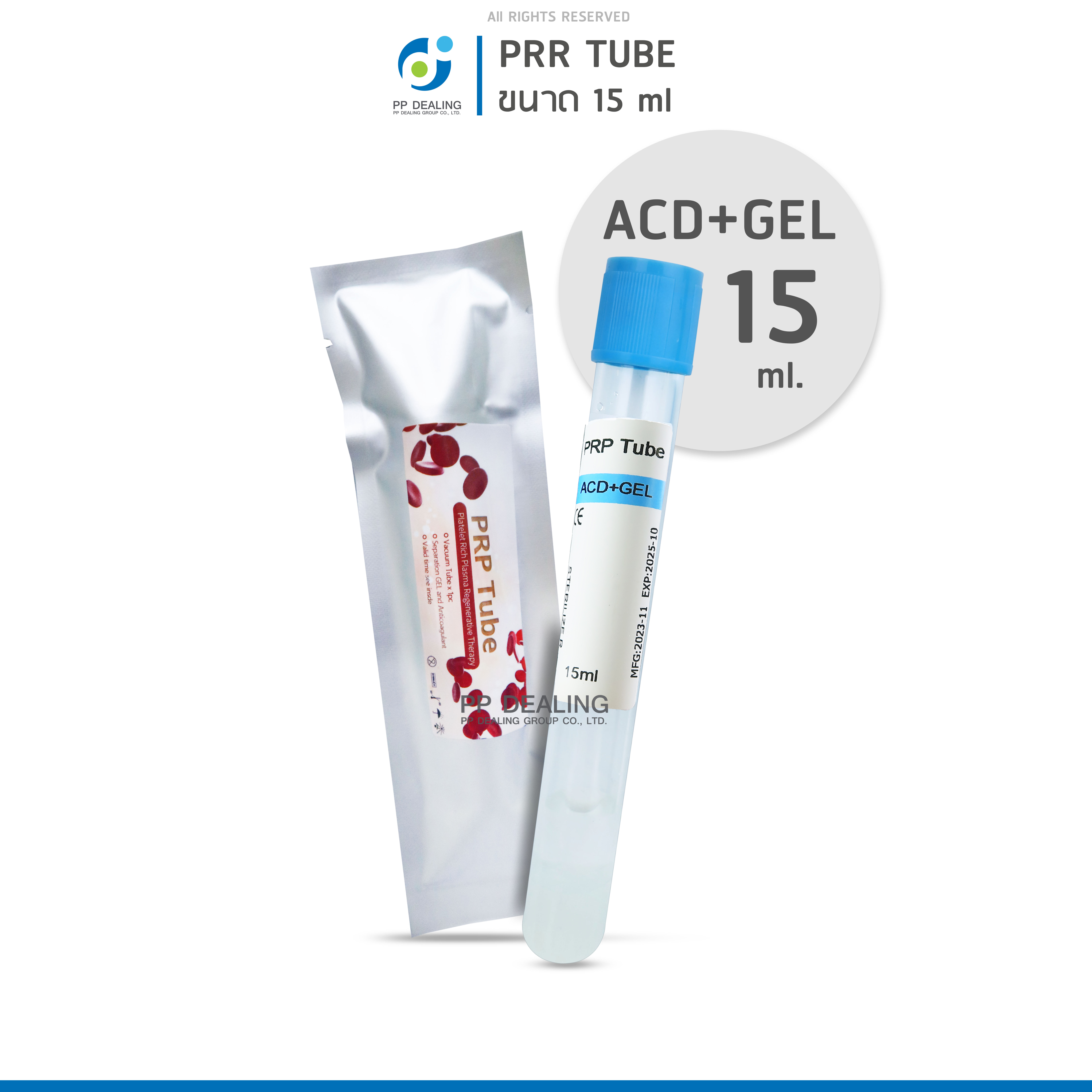 PRP Tube 15ml หลอด PRP+ACD gel สำหรับปั่นงานPRP