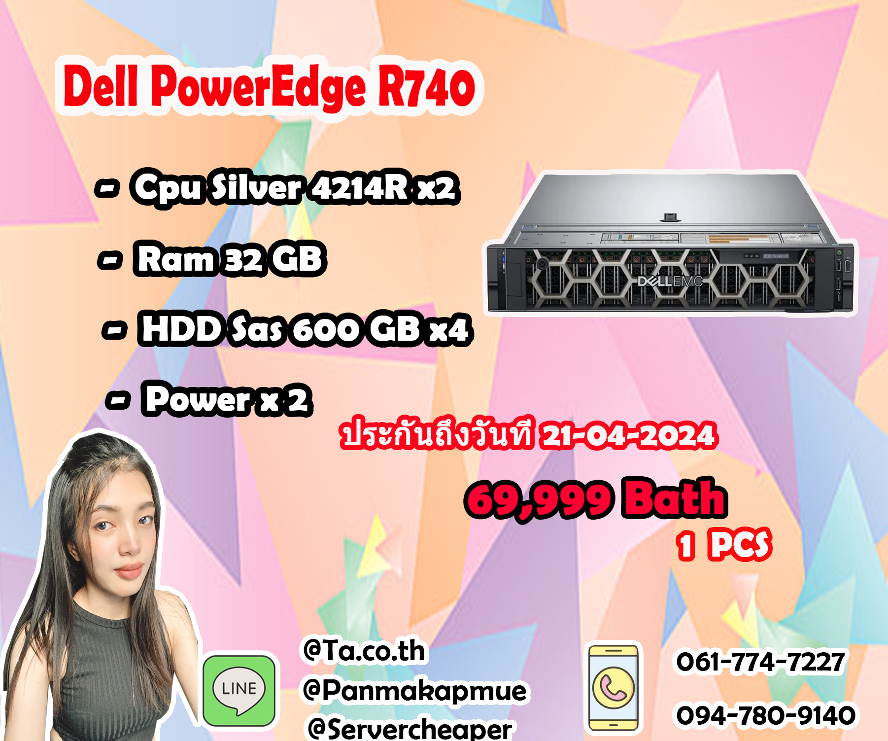 Dell Poweredge R740