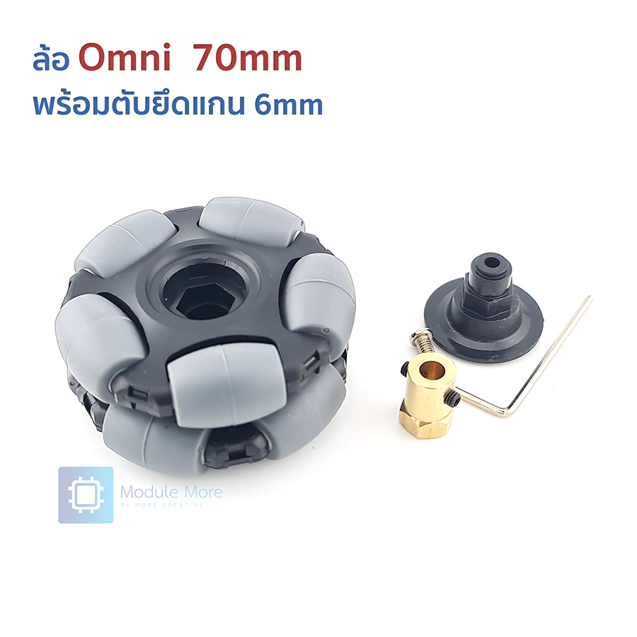 ล้อ Omni 70mm พร้อมตับยึดแกน 6mm Omni Wheels Omnidirectional With DC Motor Coupling