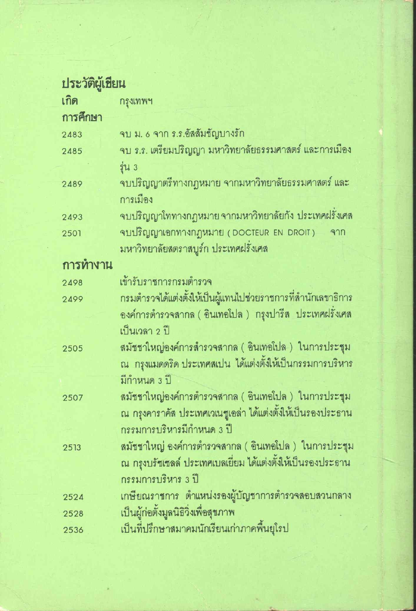 สร้างกำลังใจ เพื่อ ประสบความสำเร็จและความสุข