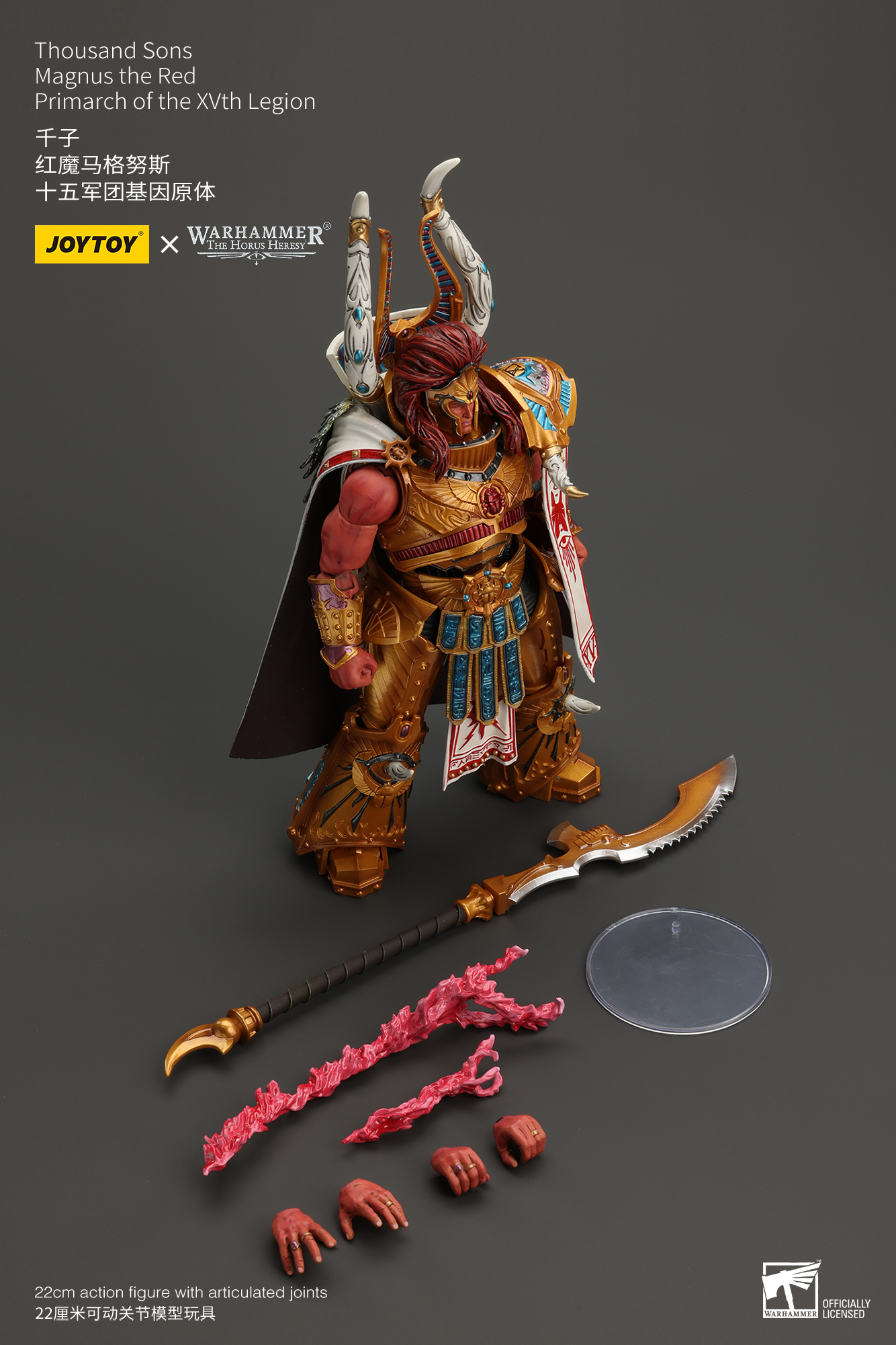 [สั่งจอง] Joytoy 1/18 : Thousand sons