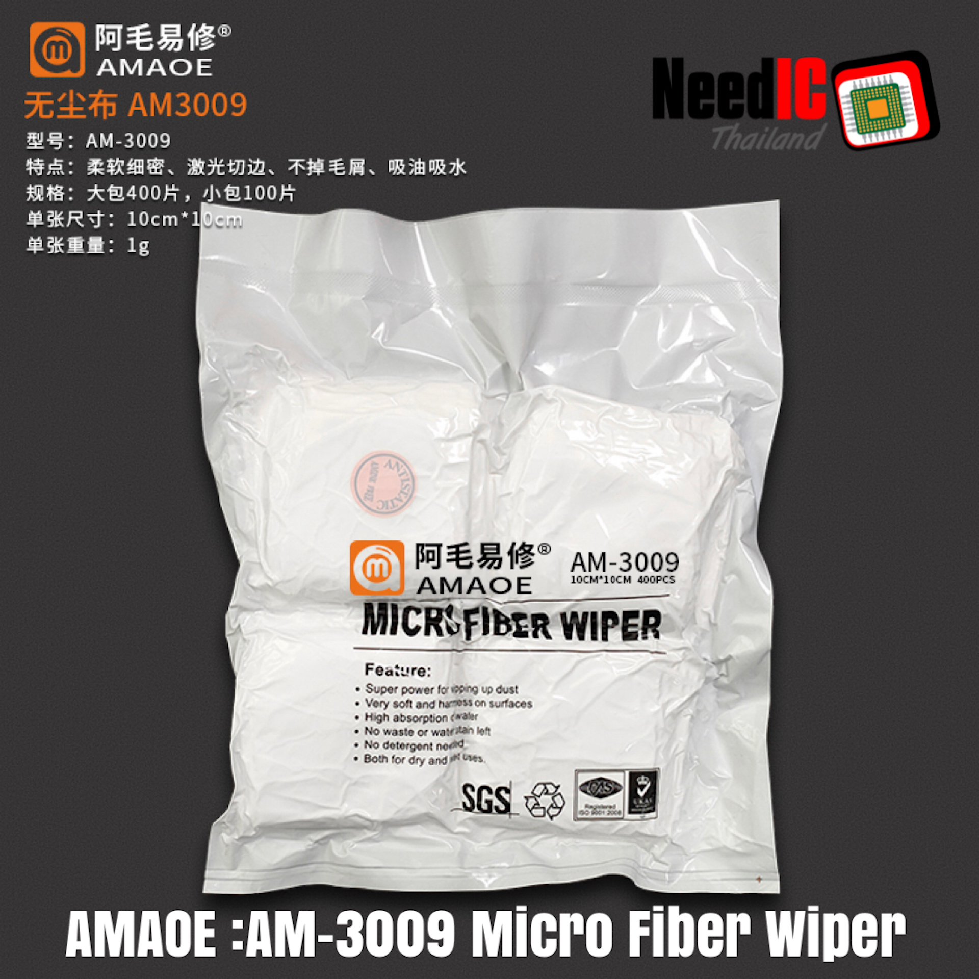 AMAOE :AM-3009 Micro Fiber Wiper