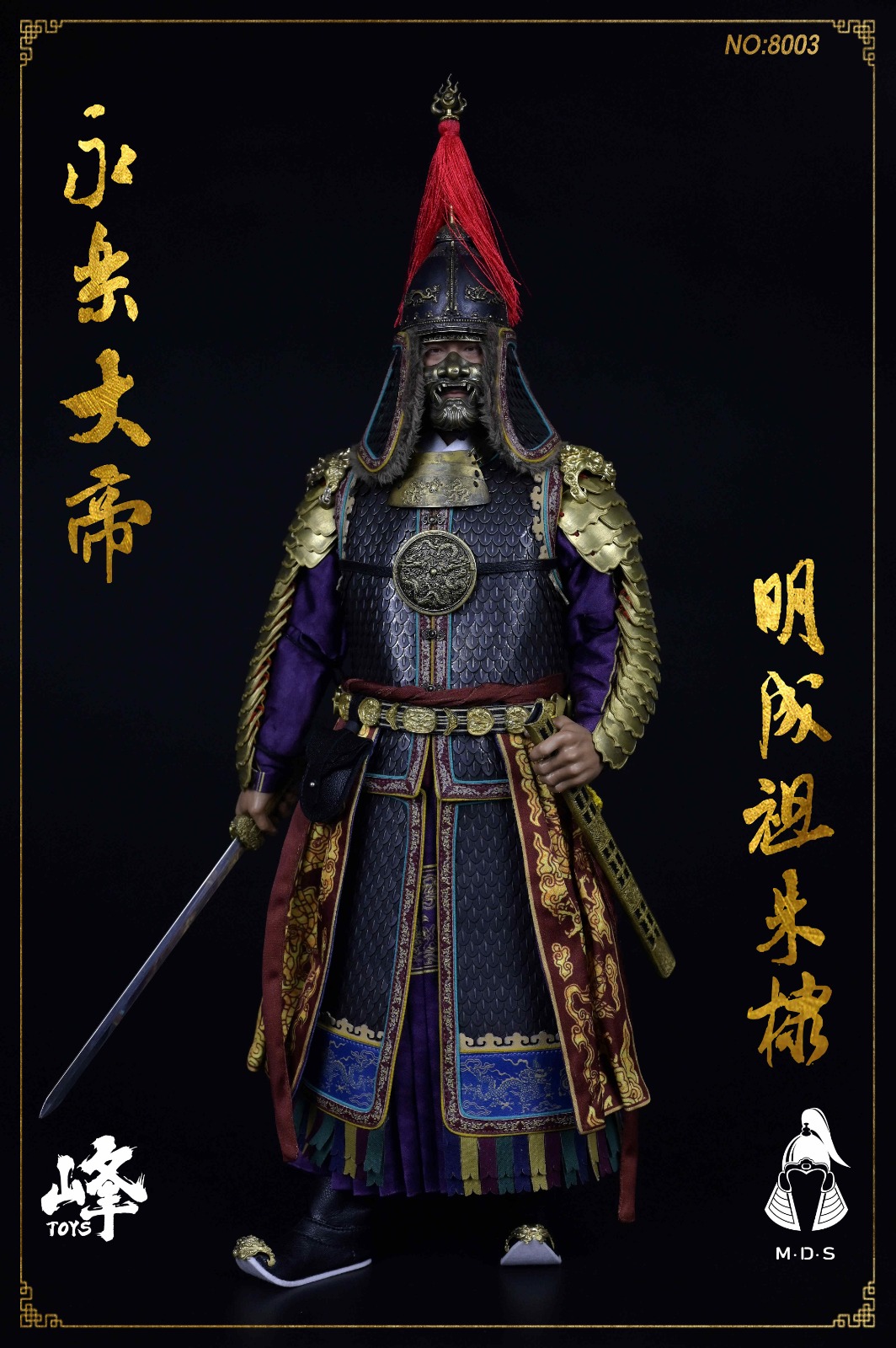 [สั่งจอง]MDS X FENG TOYS FENG NO.8003 1/6 : Huaxia Warrior Soul 003-Ming Chengzu Yongle Emperor Zhu Di