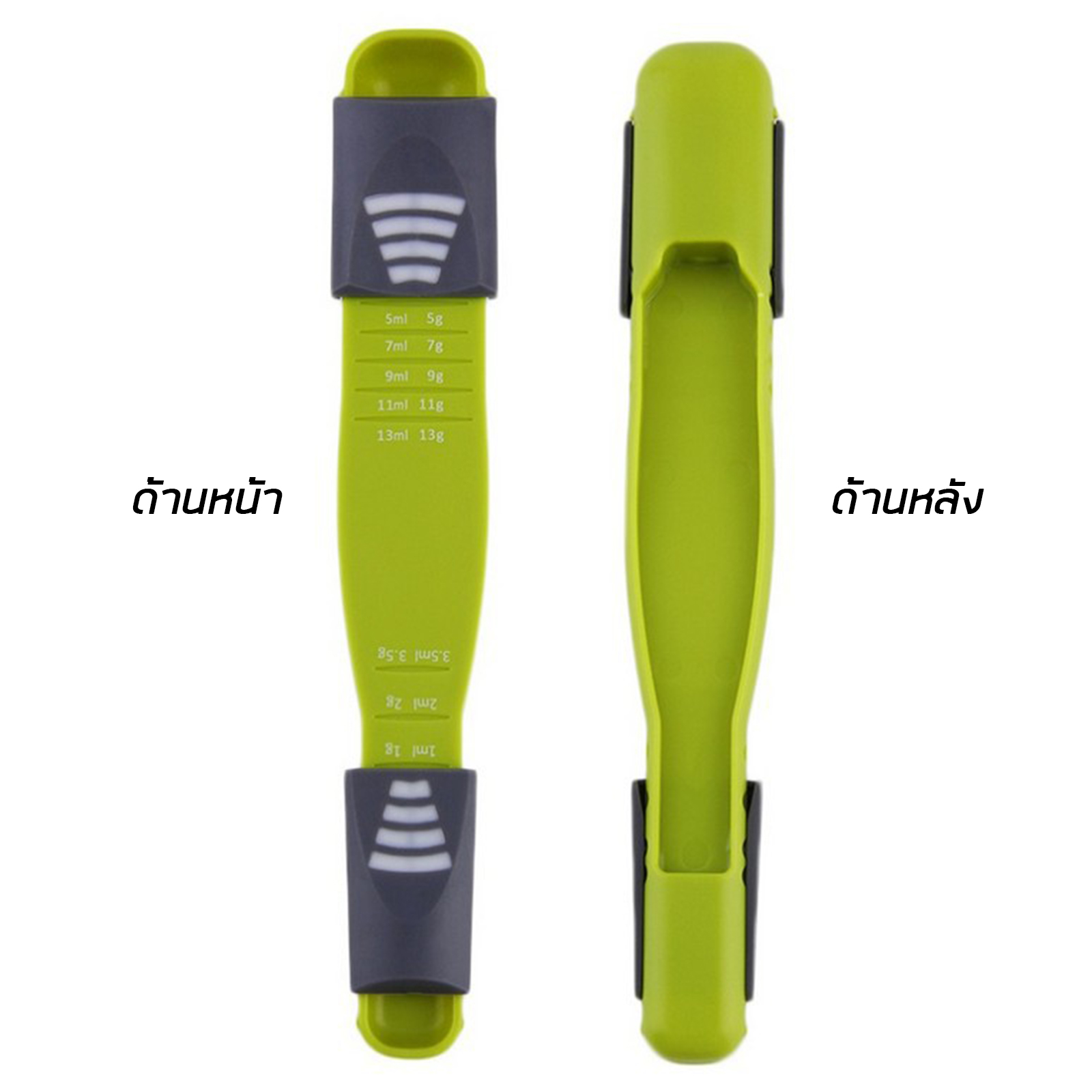 ช้อนตวงปรับปริมาตร ช้อนตักวัดปริมาตร ปรับได้หลายปริมาตร ดีไซน์สวย คุณภาพดี