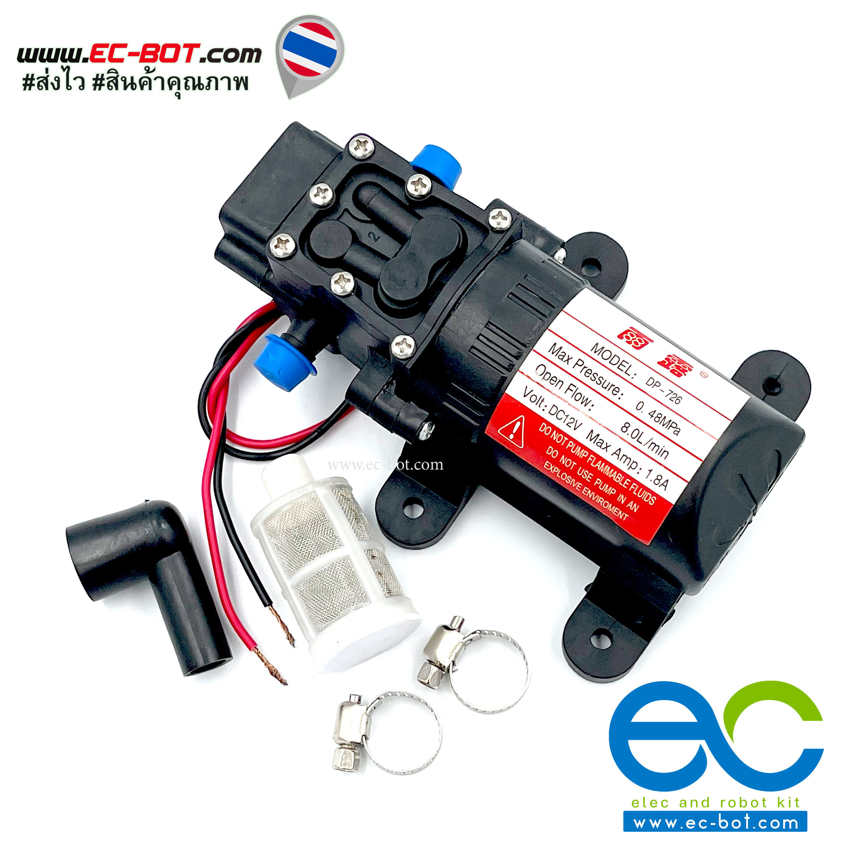 ปั๊มน้ำพ่นหมอก พ่นละอองน้ำ 12V 4.8bar พร้อมอุปกรณ์เสริม