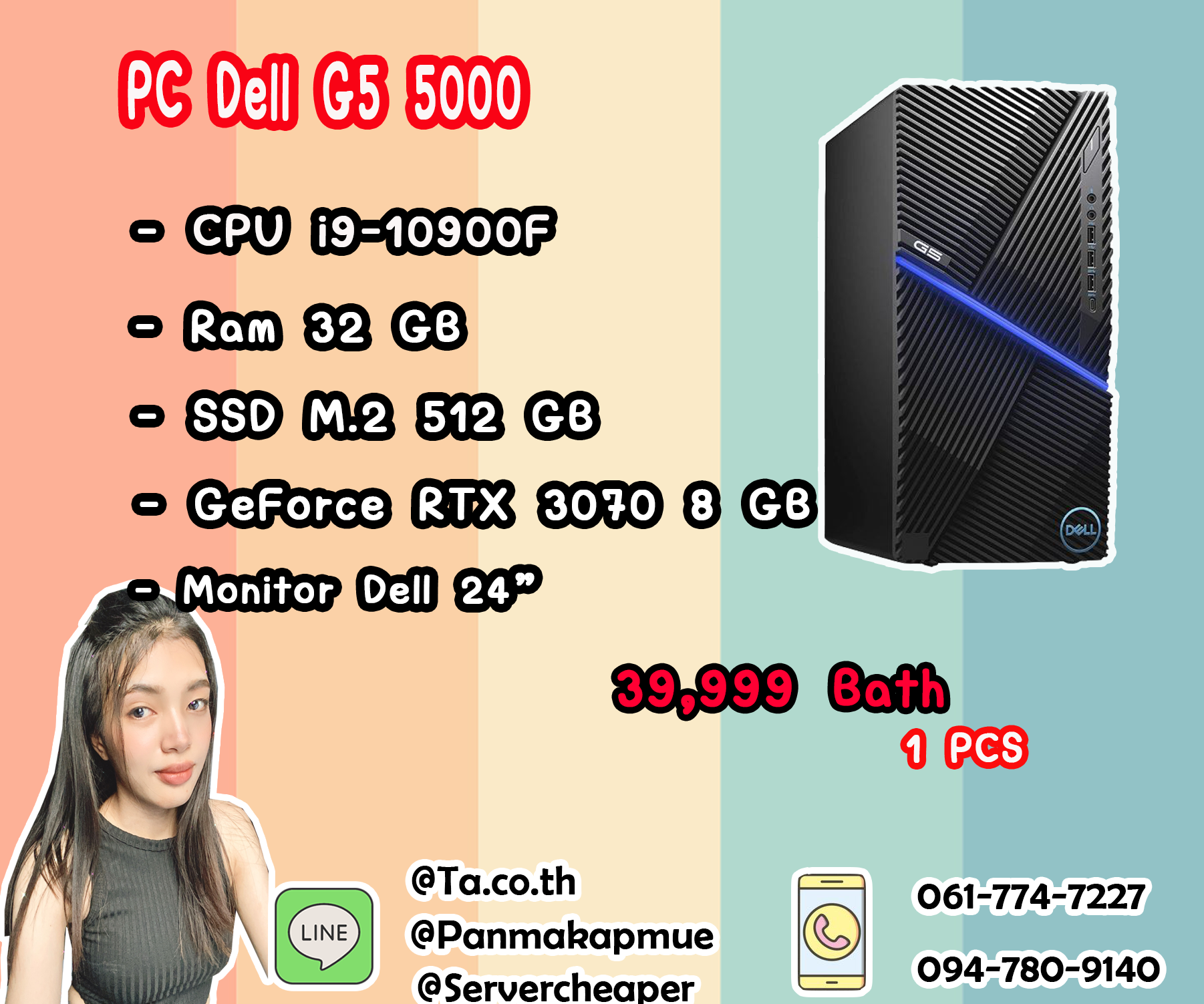 DELL G5-5000 DESKTOP PC (คอมพิวเตอร์ตั้งโต๊ะ) + Monitor Dell 24 inch