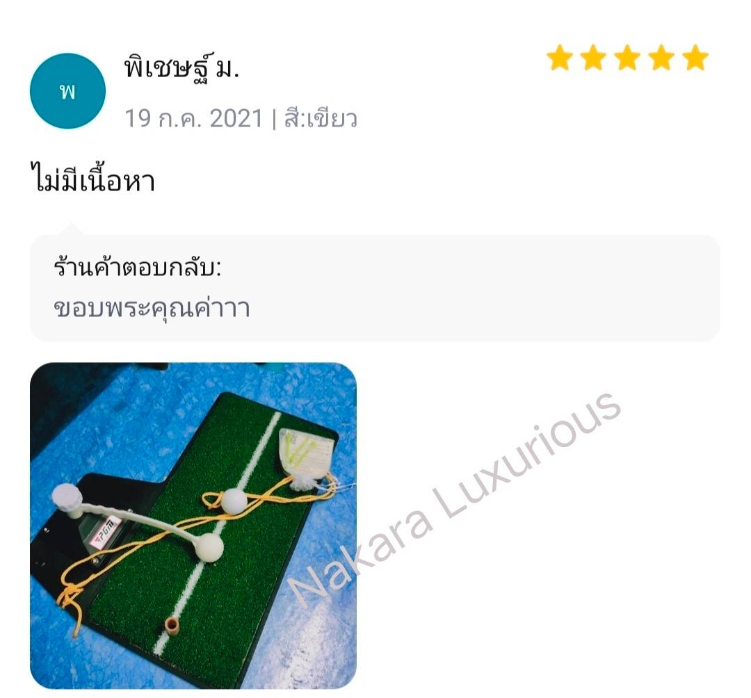 ที่ซ้อมตีในร่ม 3 IN 1 HL001