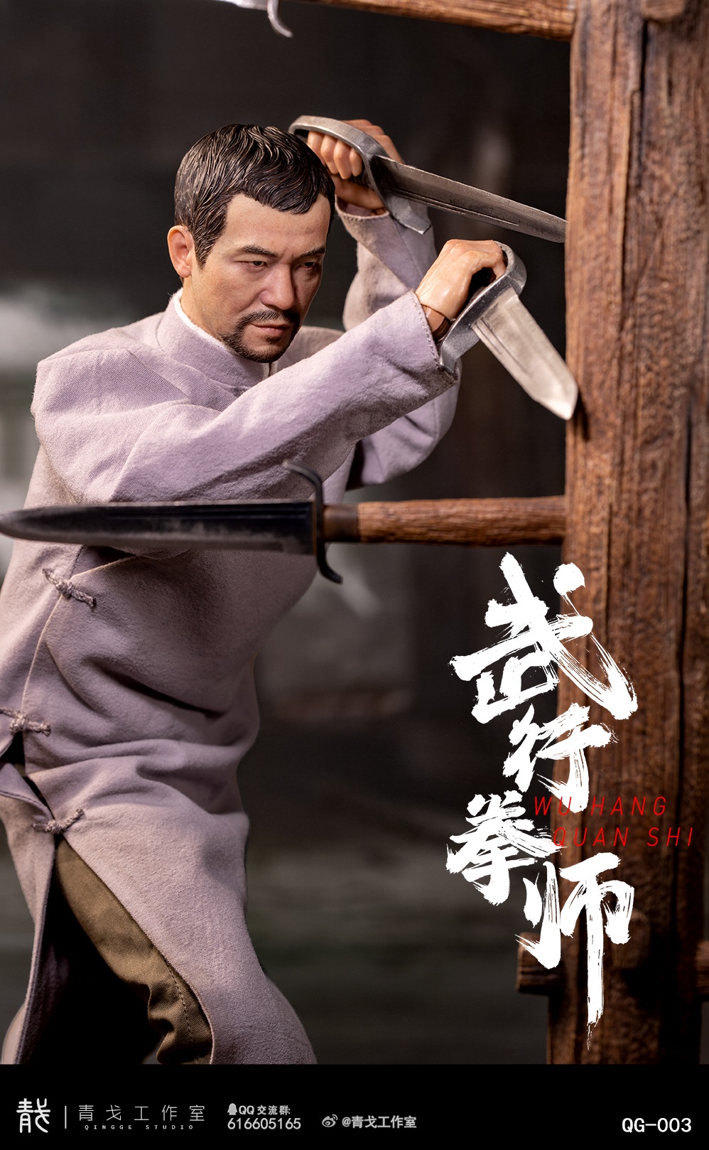 [สั่งจอง]Qingge Studio 1/6 : Wu Hang Quan Shi