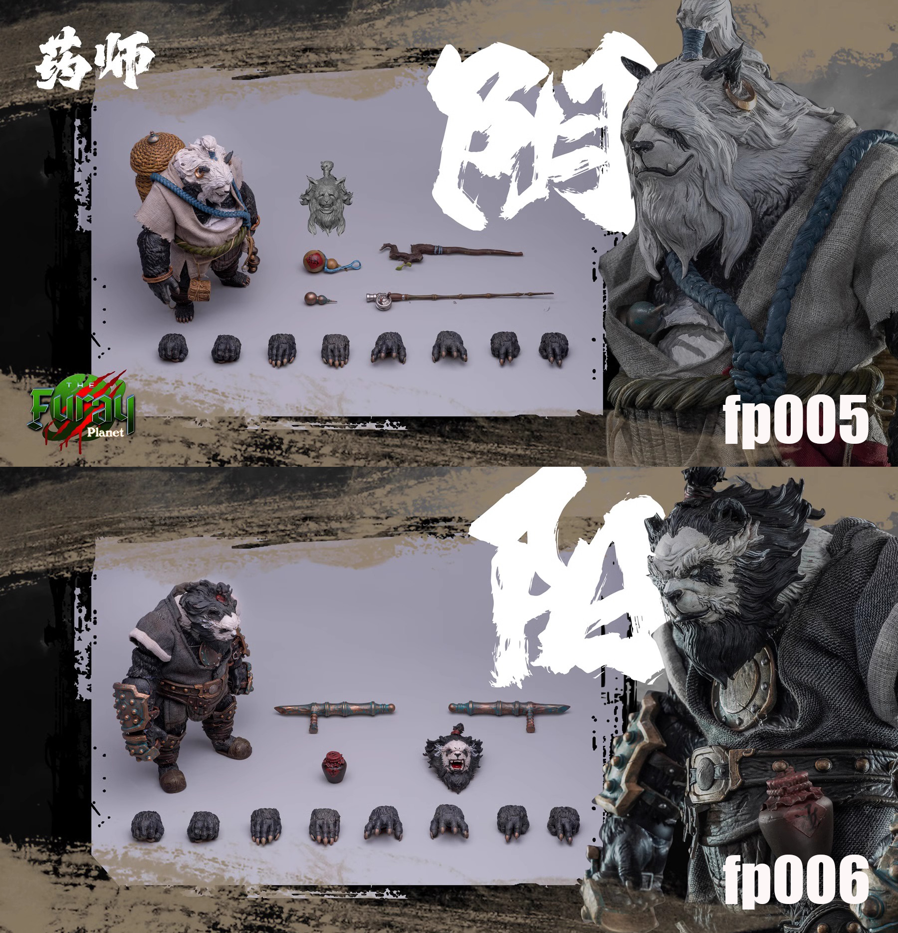 [สั่งจอง] maestrounion 1/12 : Panda Brothers'