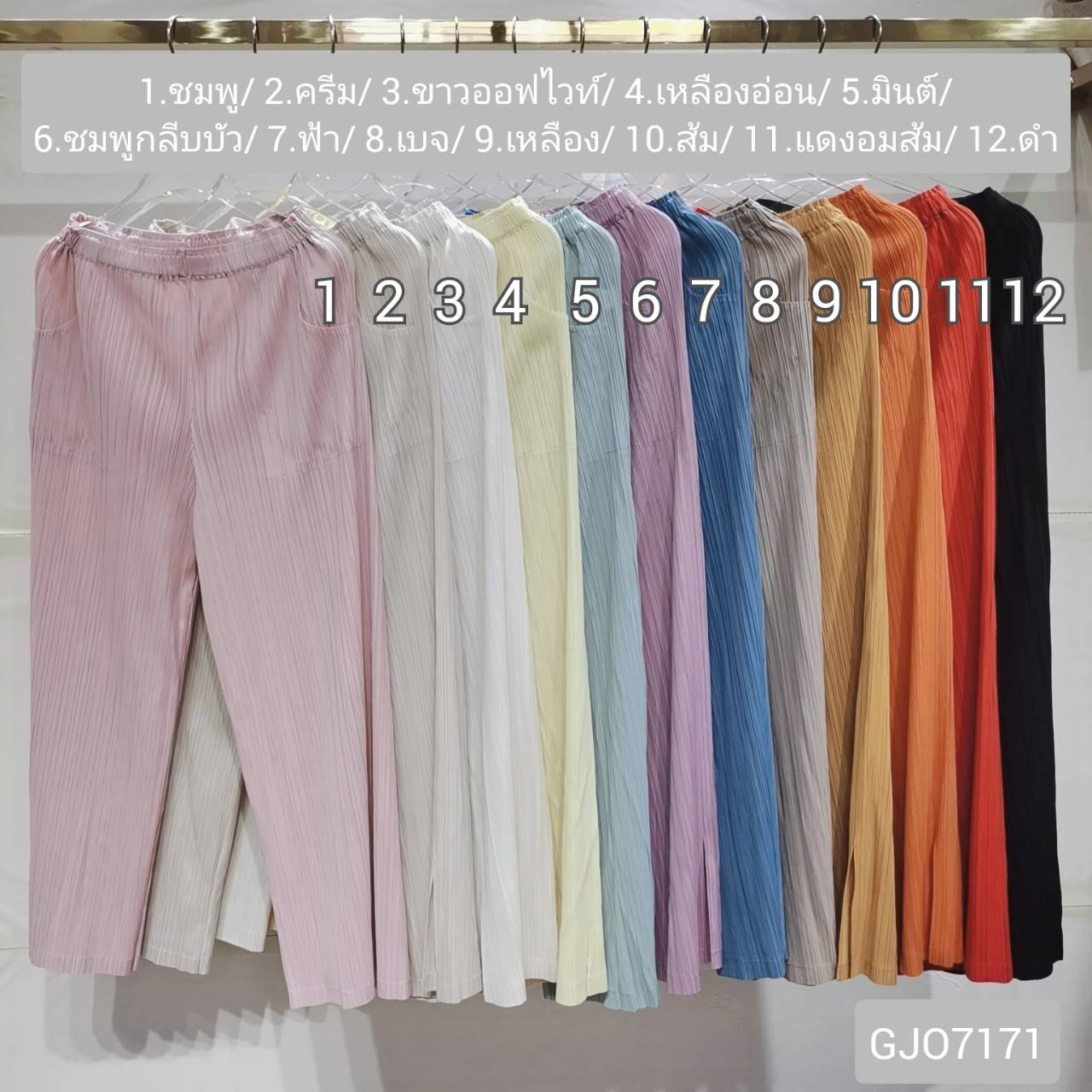 ยาว 35นิ้ว!! 2MUAY BASIC รุ่น GJO7171 กางผู้หญิง กางเกงพลีทคุณภาพ STRAIGHT PLEATED PANTS 16สี FREE SIZE