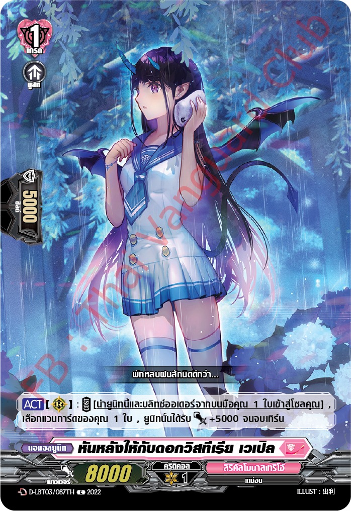 หันหลังให้กับดอกวิสทีเรีย เวเปิล