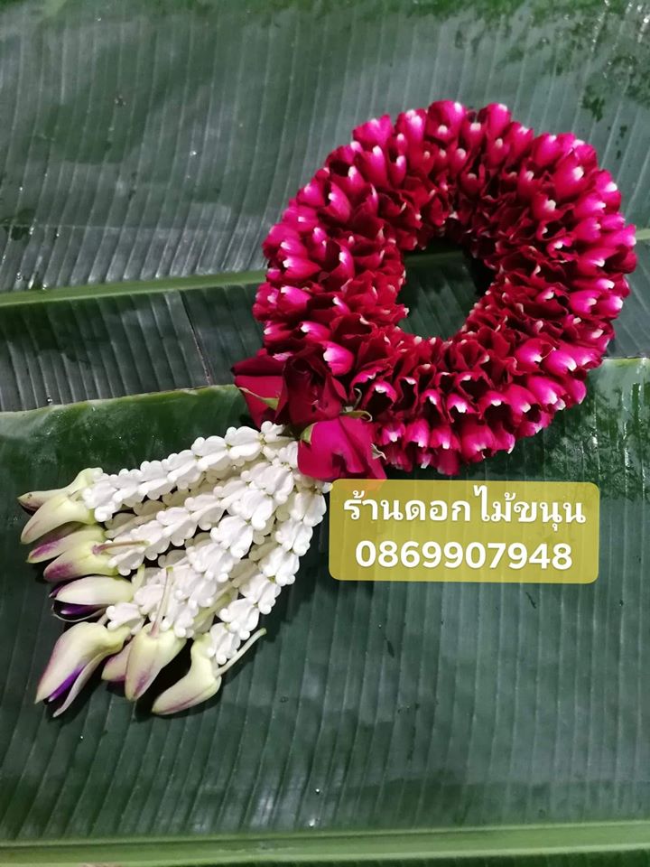 พวงมาลัยวันเเม่
