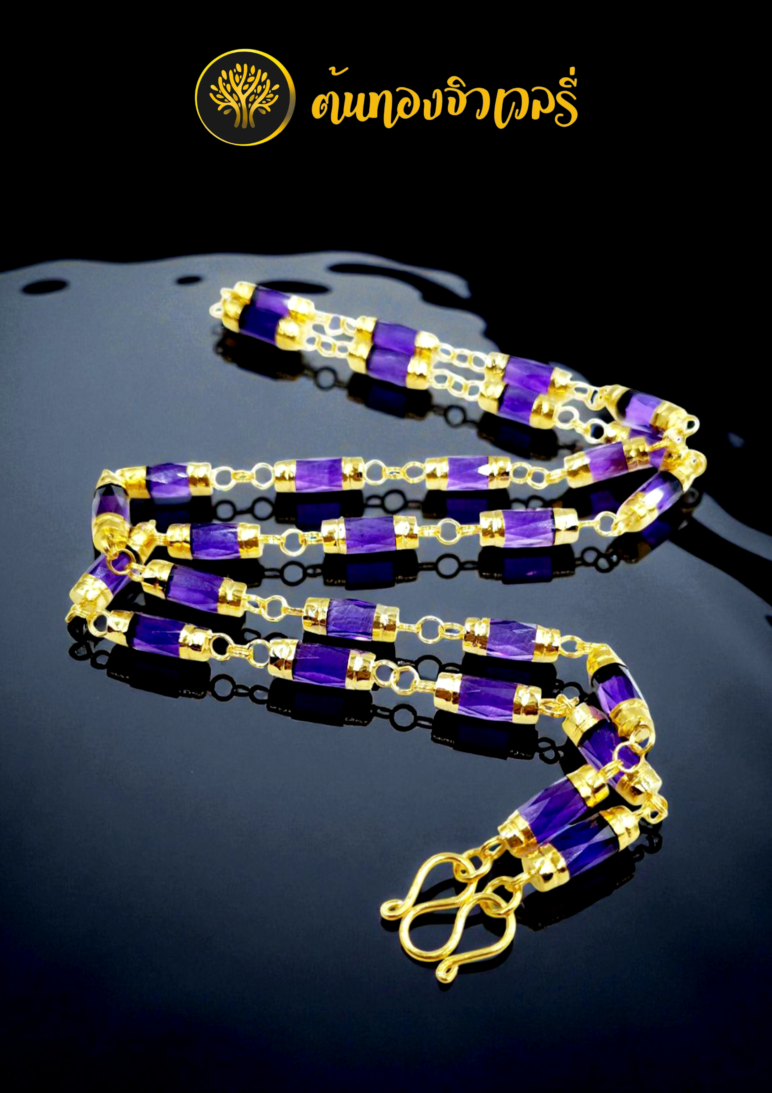 สร้อยคอโกเมนม่วง